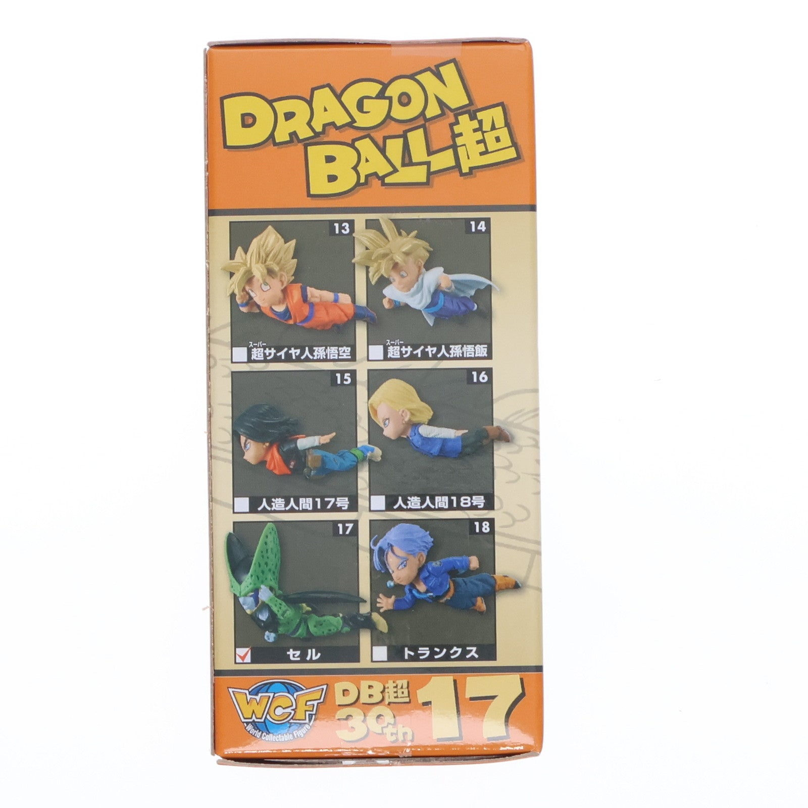 【中古即納】[FIG] セル(完全体) ドラゴンボール超(スーパー) ワールドコレクタブルフィギュア～ANIME 30th ANNIVERSARY～vol.3 DRAGON BALL プライズ(36936) バンプレスト(20161208)