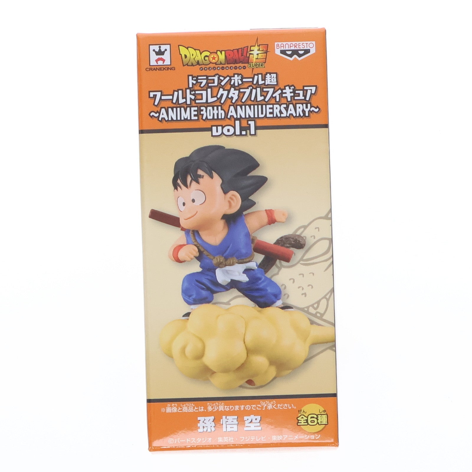【中古即納】[FIG] 孫悟空 ドラゴンボール超(スーパー) ワールドコレクタブルフィギュア～ANIME 30th ANNIVERSARY～vol.1 DRAGON BALL プライズ(36796) バンプレスト(20161025)