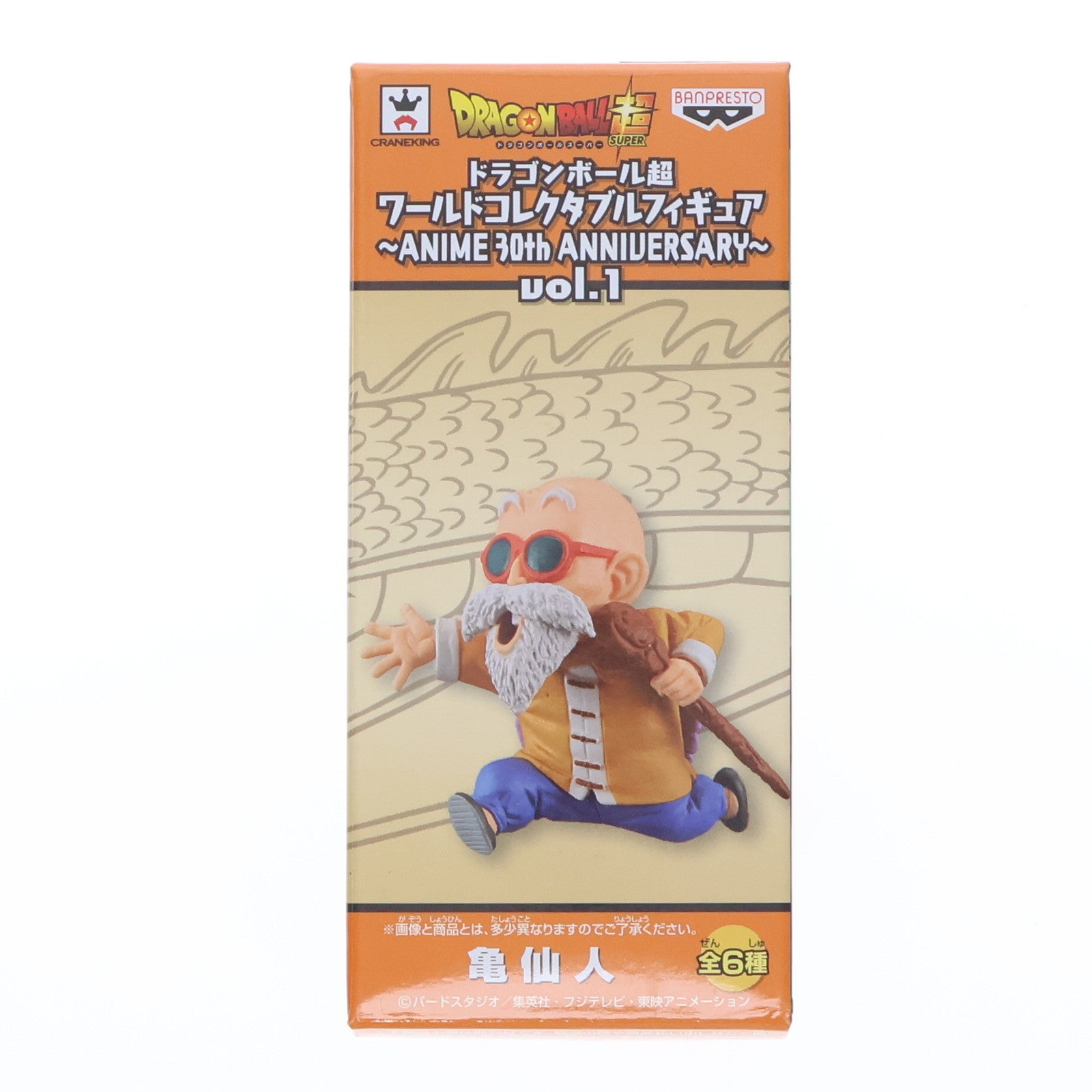 【中古即納】[FIG] 亀仙人 ドラゴンボール超(スーパー) ワールドコレクタブルフィギュア～ANIME 30th ANNIVERSARY～vol.1 DRAGON BALL プライズ(36796) バンプレスト(20161025)