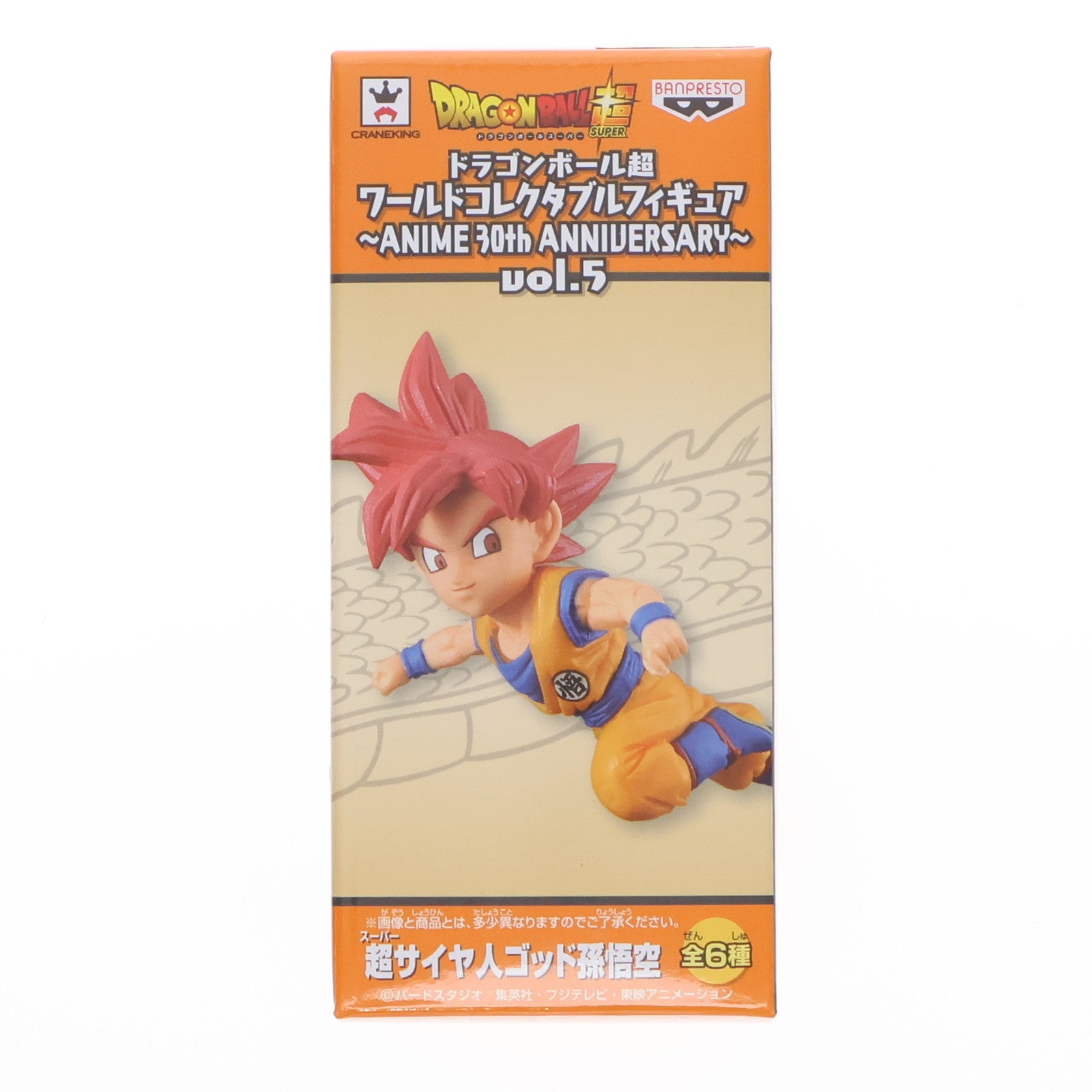 【中古即納】[FIG] 超サイヤ人ゴッド孫悟空 ドラゴンボール超(スーパー) ワールドコレクタブルフィギュア～ANIME 30th ANNIVERSARY～vol.5 DRAGON BALL プライズ(37045) バンプレスト(20170117)