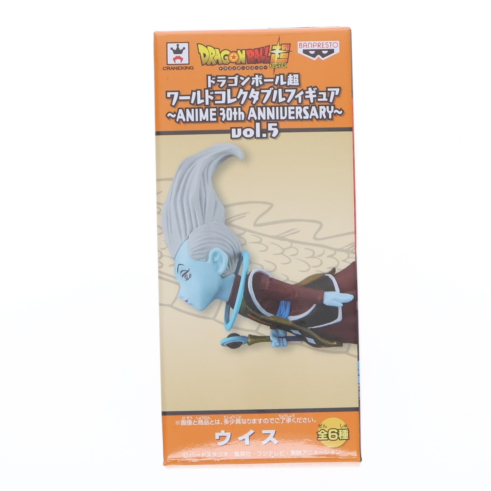 【中古即納】[FIG] ウイス ドラゴンボール超(スーパー) ワールドコレクタブルフィギュア～ANIME 30th ANNIVERSARY～vol.5 DRAGON BALL プライズ(37045) バンプレスト(20170117)