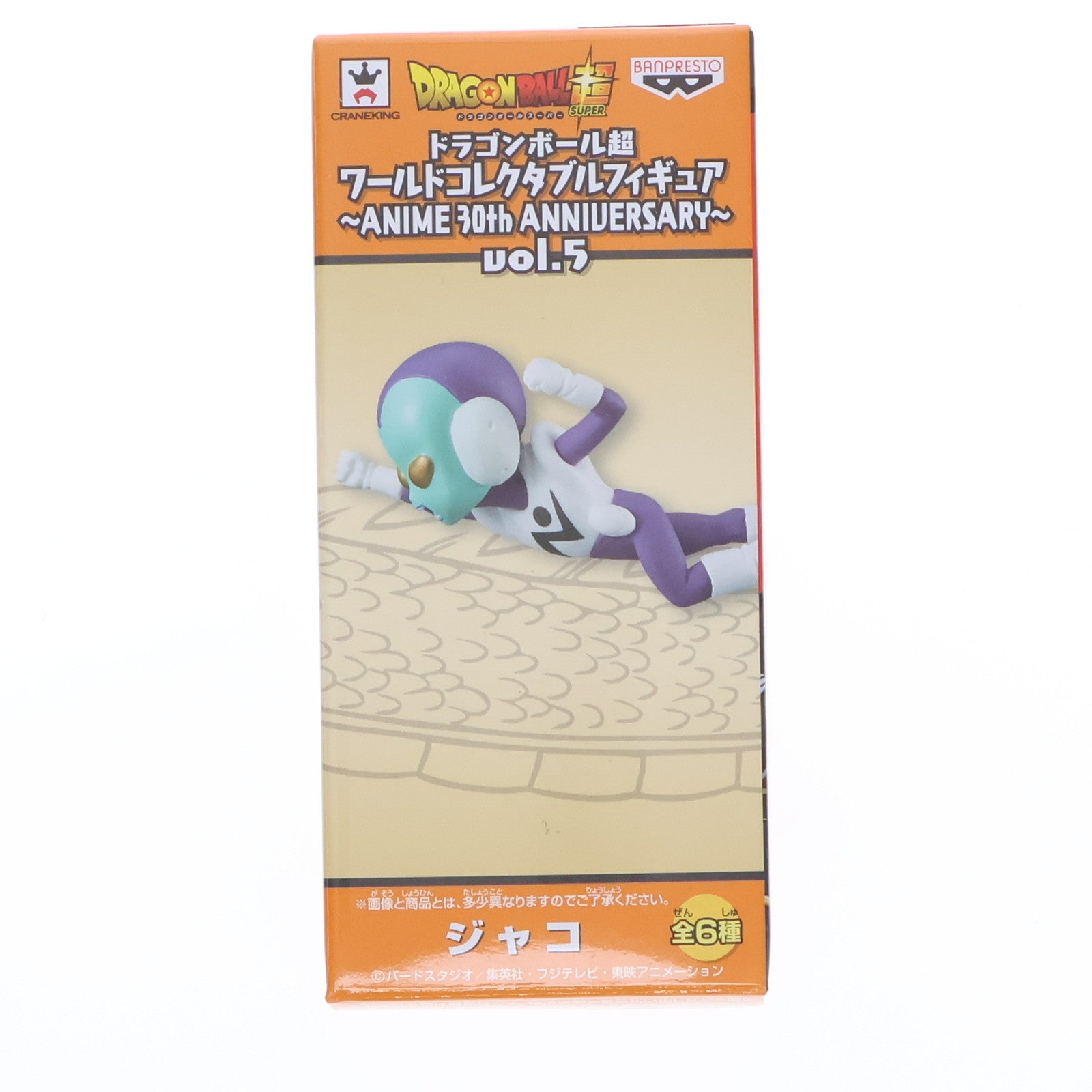 【中古即納】[FIG] ジャコ ドラゴンボール超(スーパー) ワールドコレクタブルフィギュア～ANIME 30th ANNIVERSARY～vol.5 DRAGON BALL プライズ(37045) バンプレスト(20170117)