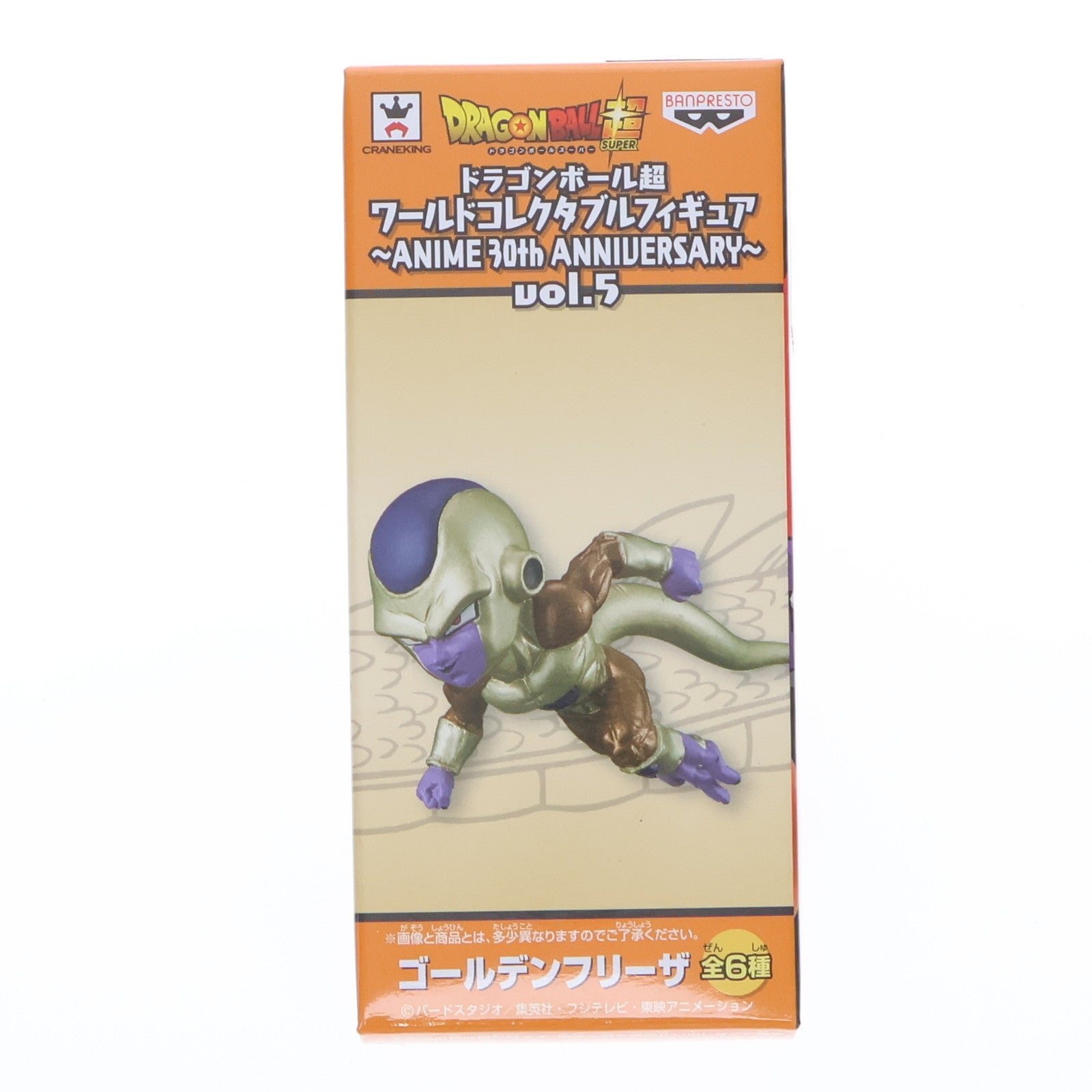 【中古即納】[FIG] ゴールデンフリーザ ドラゴンボール超(スーパー) ワールドコレクタブルフィギュア～ANIME 30th ANNIVERSARY～vol.5 DRAGON BALL プライズ(37045) バンプレスト(20170117)