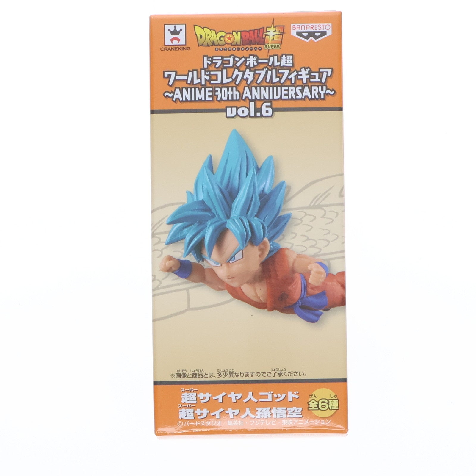 【中古即納】[FIG] 超サイヤ人ゴッド超サイヤ人孫悟空 ドラゴンボール超(スーパー) ワールドコレクタブルフィギュア～ANIME 30th ANNIVERSARY～vol.6 DRAGON BALL プライズ(37149) バンプレスト(20170221)
