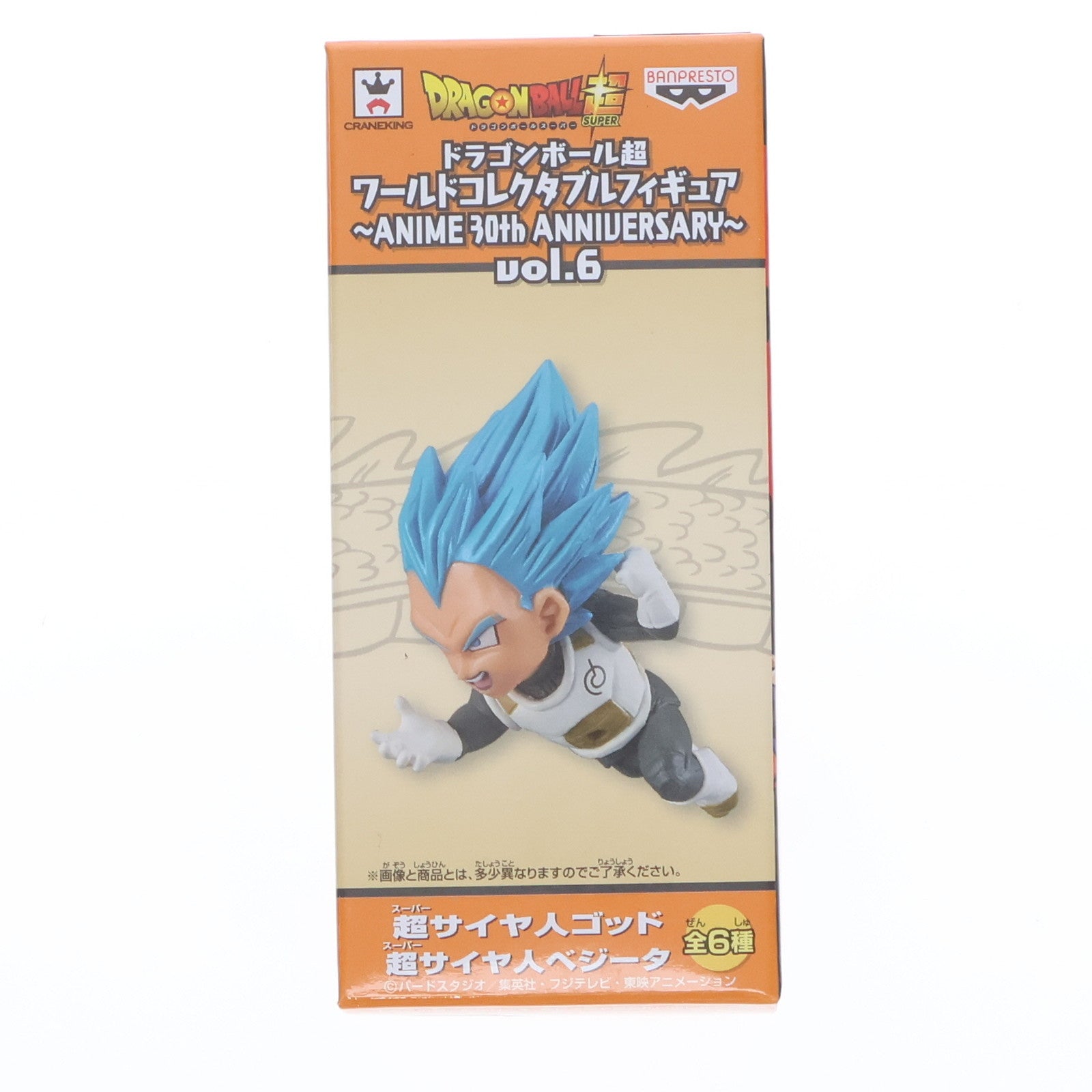 【中古即納】[FIG] 超サイヤ人ゴッド超サイヤ人ベジータ ドラゴンボール超(スーパー) ワールドコレクタブルフィギュア～ANIME 30th ANNIVERSARY～vol.6 DRAGON BALL プライズ(37149) バンプレスト(20170221)