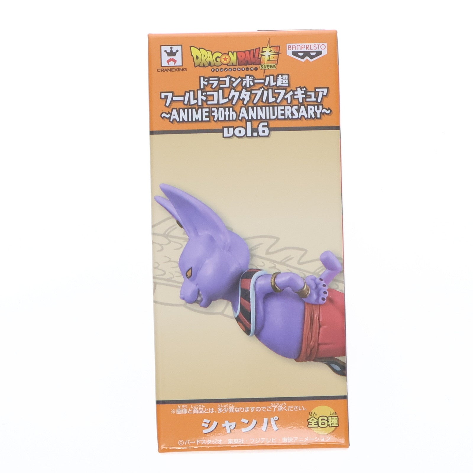 【中古即納】[FIG] シャンパ ドラゴンボール超(スーパー) ワールドコレクタブルフィギュア～ANIME 30th ANNIVERSARY～vol.6 DRAGON BALL プライズ(37149) バンプレスト(20170221)