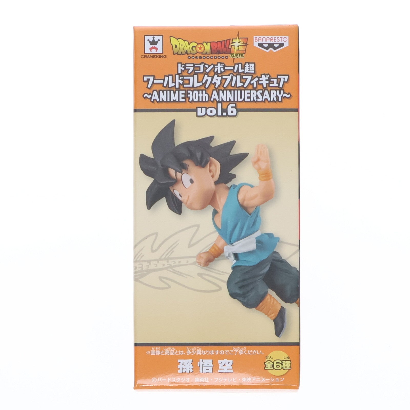 【中古即納】[FIG] 孫悟空 ドラゴンボール超(スーパー) ワールドコレクタブルフィギュア～ANIME 30th ANNIVERSARY～vol.6 DRAGON BALL プライズ(37149) バンプレスト(20170221)
