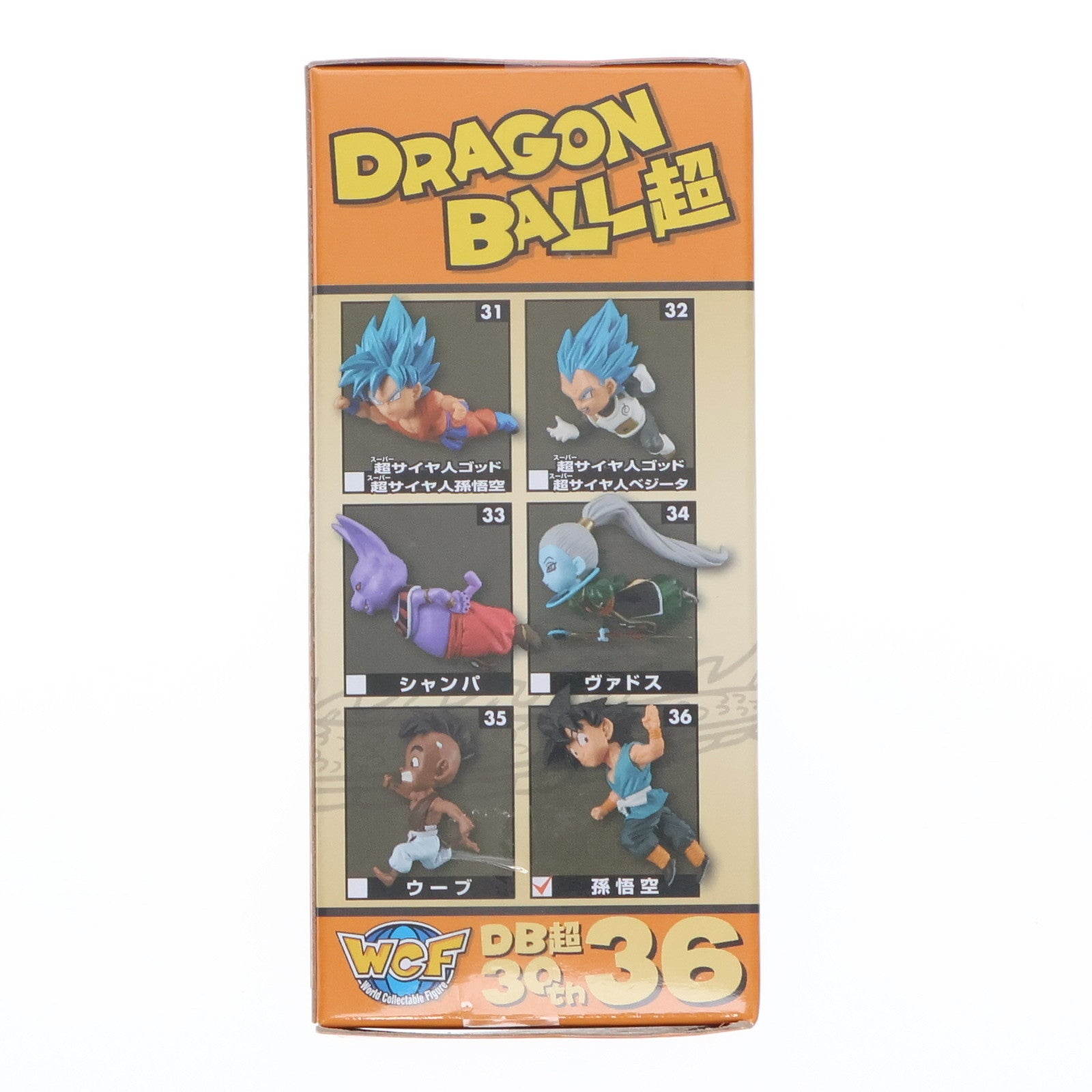 【中古即納】[FIG] 孫悟空 ドラゴンボール超(スーパー) ワールドコレクタブルフィギュア～ANIME 30th ANNIVERSARY～vol.6 DRAGON BALL プライズ(37149) バンプレスト(20170221)