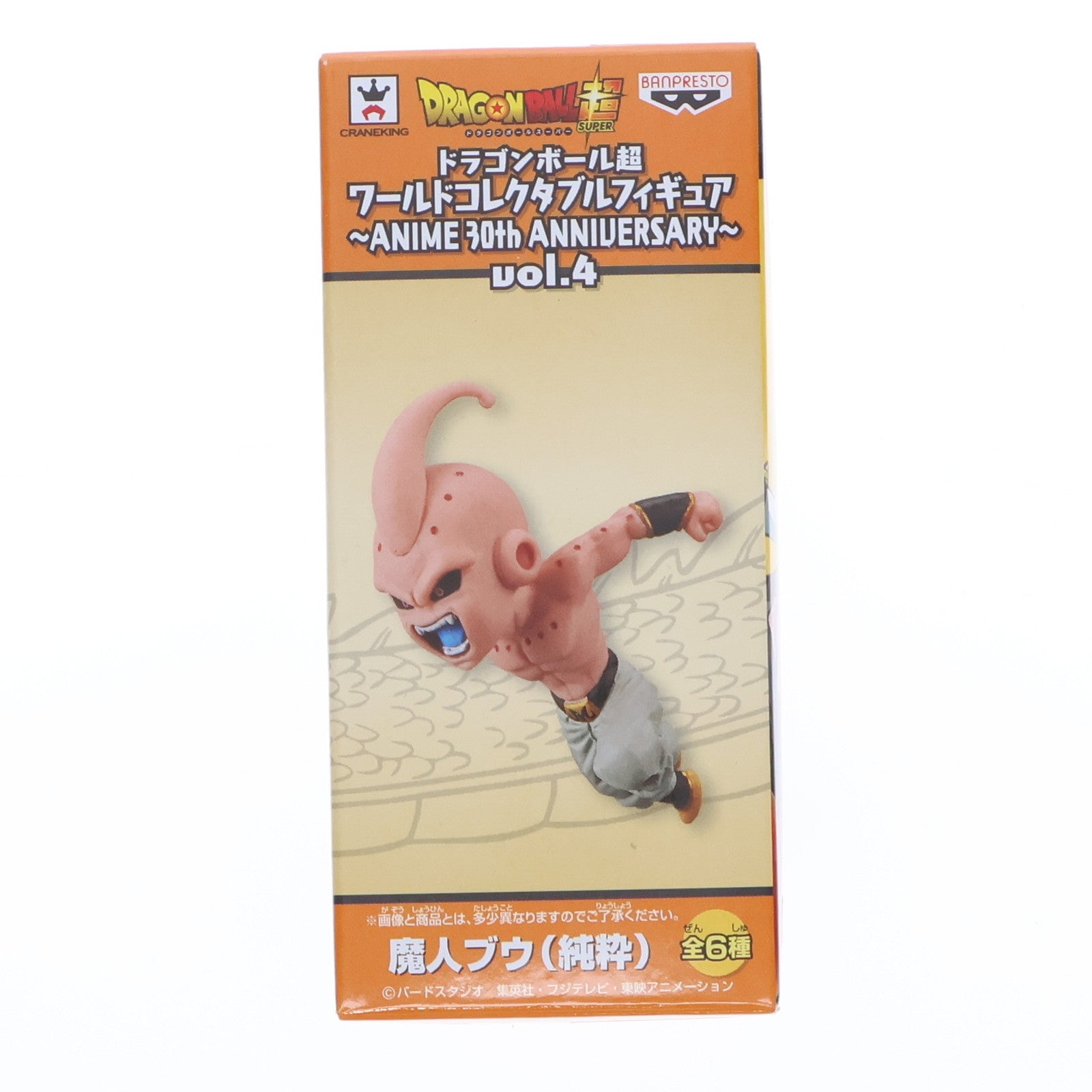 【中古即納】[FIG] 魔人ブウ(純粋悪) ドラゴンボール超(スーパー) ワールドコレクタブルフィギュア～ANIME 30th ANNIVERSARY～vol.4 DRAGON BALL プライズ(36970) バンプレスト(20161220)