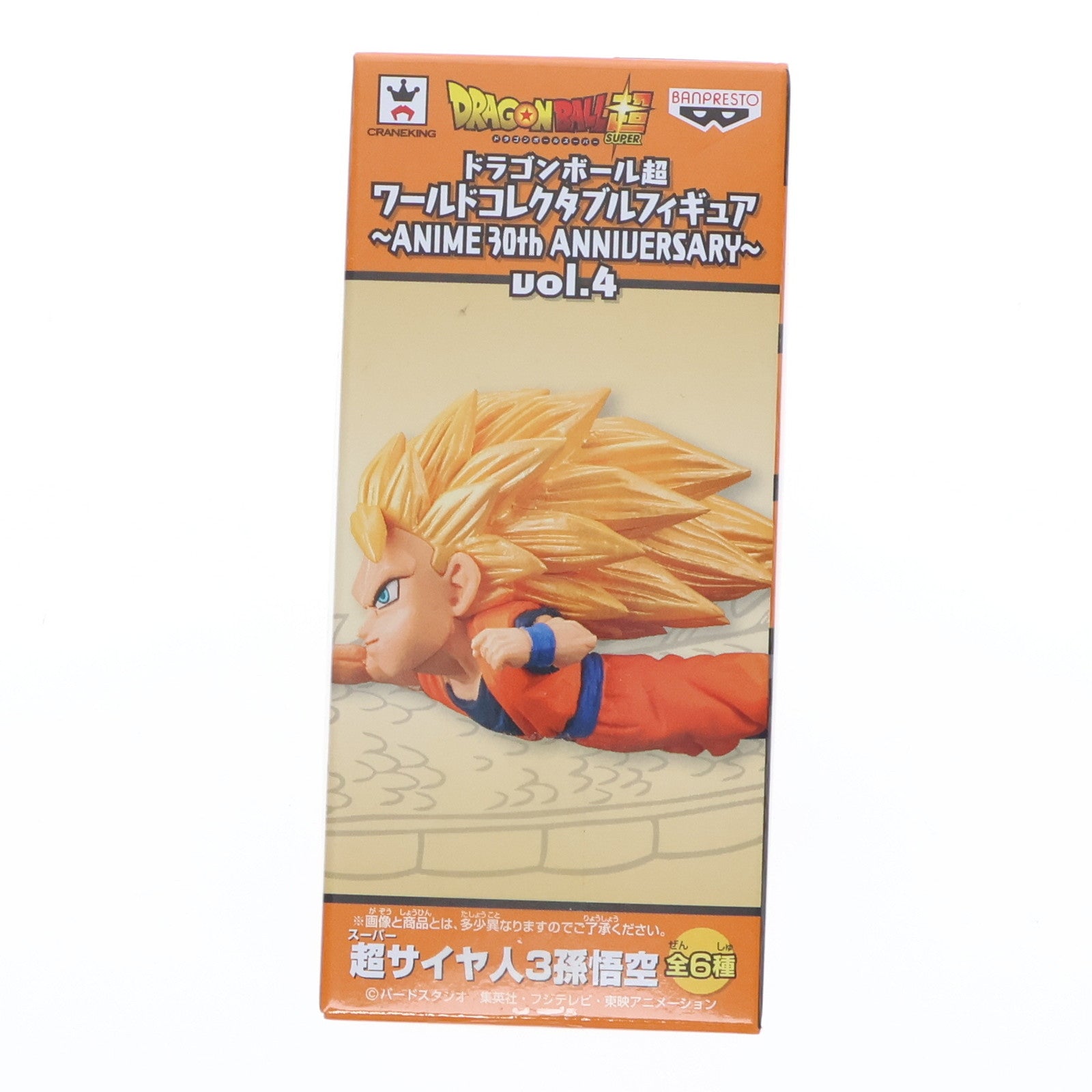 【中古即納】[FIG] 超サイヤ人3孫悟空 ドラゴンボール超(スーパー) ワールドコレクタブルフィギュア～ANIME 30th ANNIVERSARY～vol.4 DRAGON BALL プライズ(36970) バンプレスト(20161220)