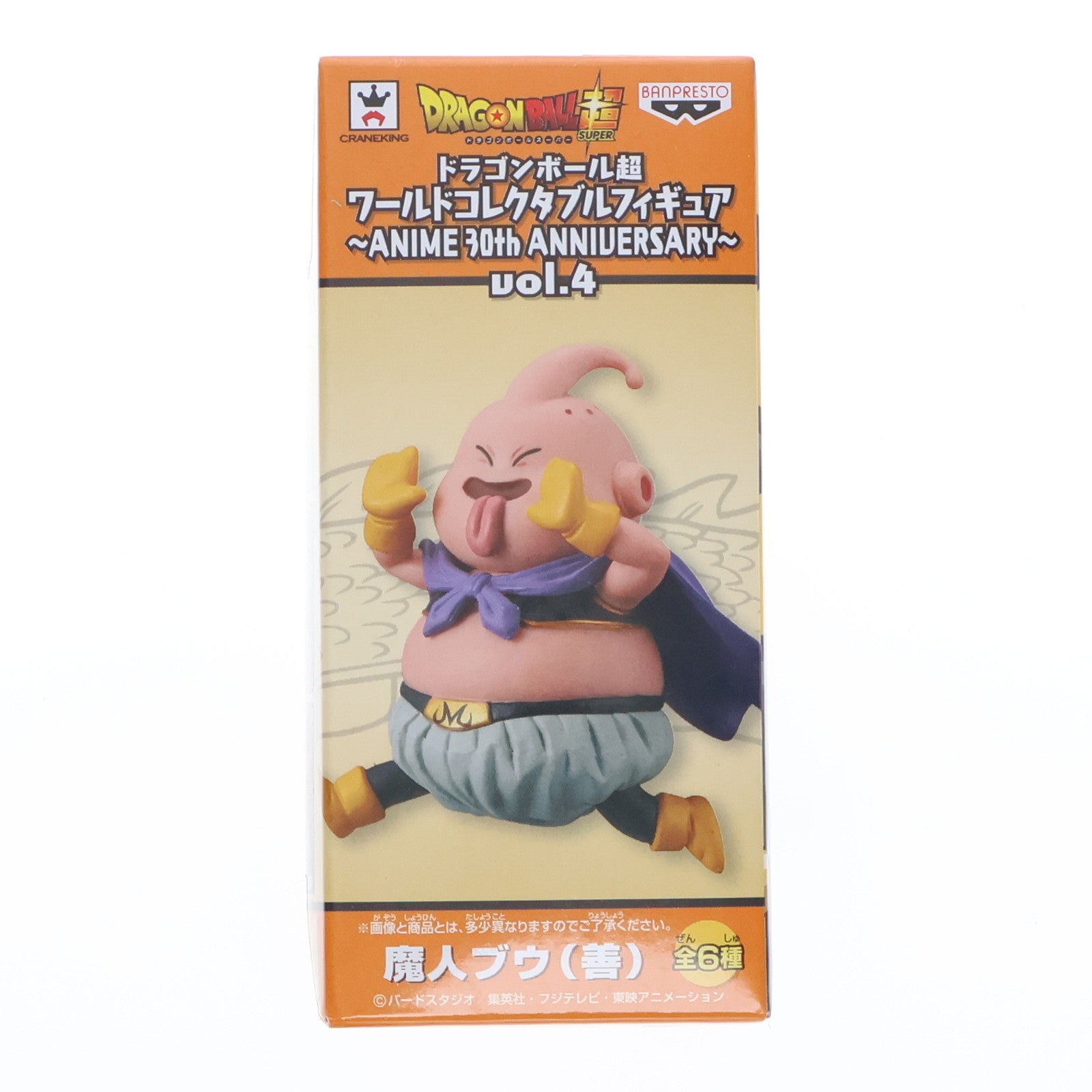 【中古即納】[FIG] 魔人ブウ(善) ドラゴンボール超(スーパー) ワールドコレクタブルフィギュア～ANIME 30th ANNIVERSARY～vol.4 DRAGON BALL プライズ(36970) バンプレスト(20161220)
