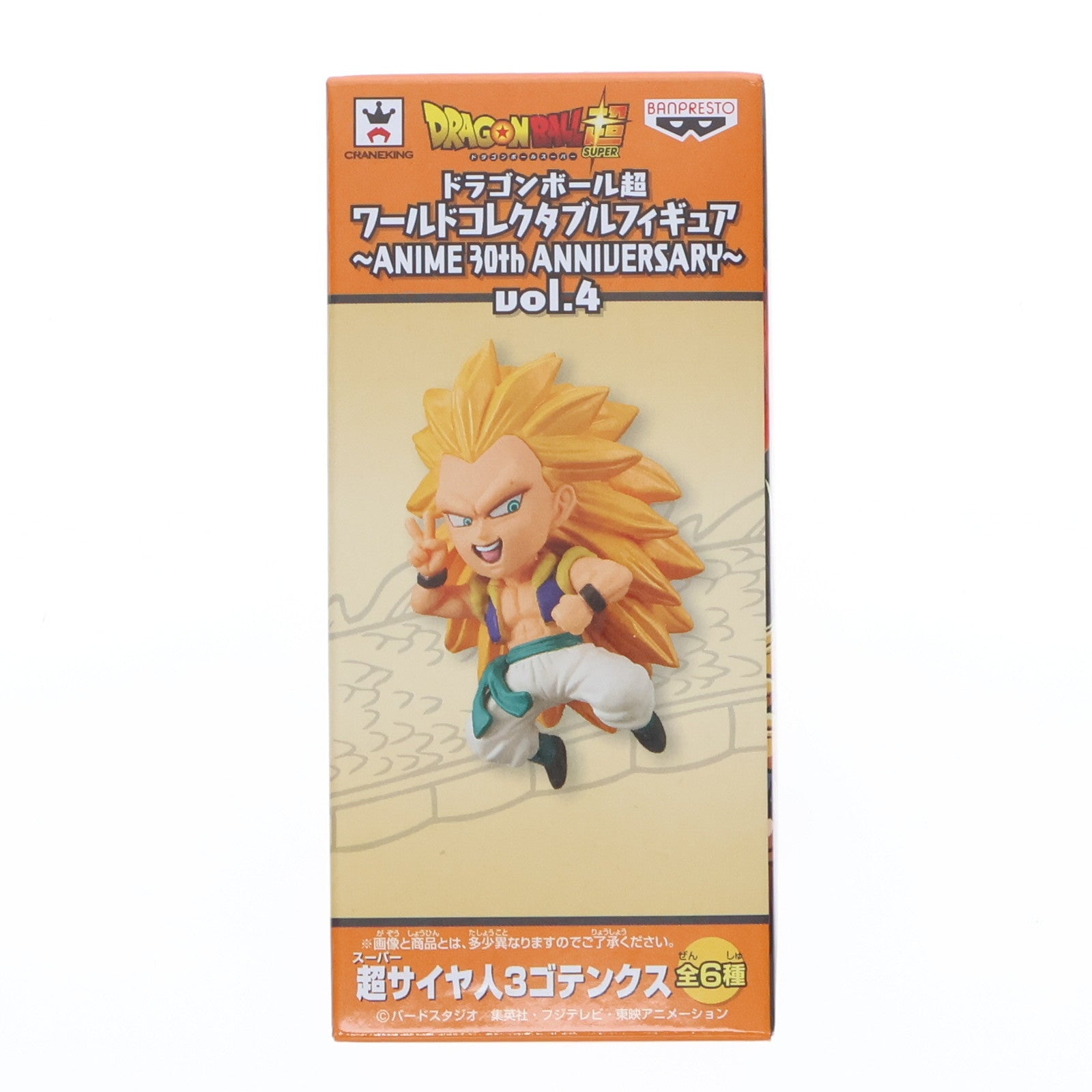 【中古即納】[FIG] 超サイヤ人3ゴテンクス ドラゴンボール超(スーパー) ワールドコレクタブルフィギュア～ANIME 30th ANNIVERSARY～vol.4 DRAGON BALL プライズ(36970) バンプレスト(20161220)