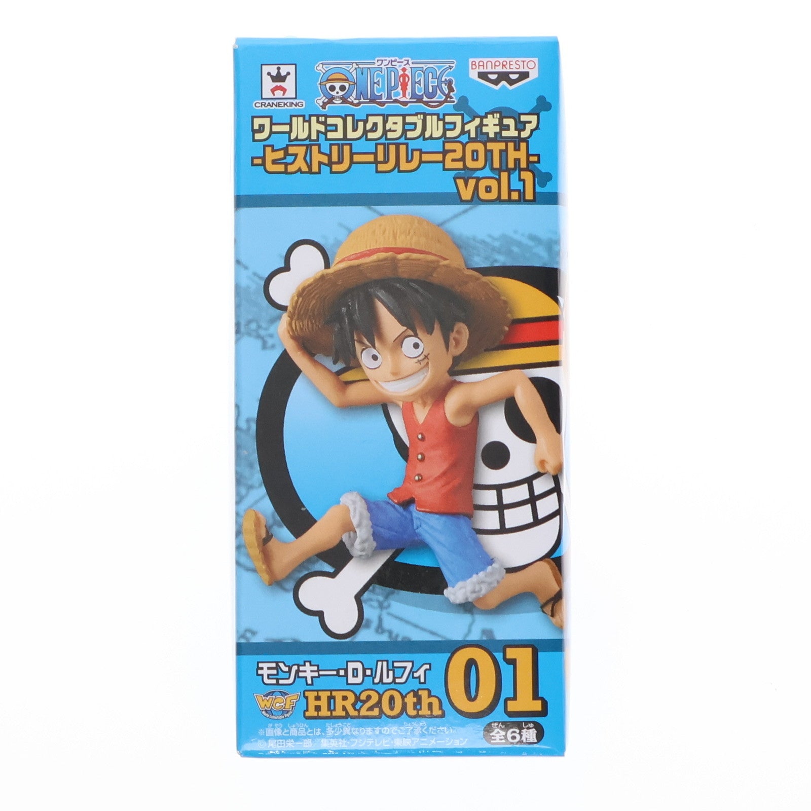 【中古即納】[FIG] モンキー・D・ルフィ ワンピース ワールドコレクタブルフィギュア-ヒストリーリレー20TH-vol.1 ONE PIECE プライズ(37865) バンプレスト(20171123)