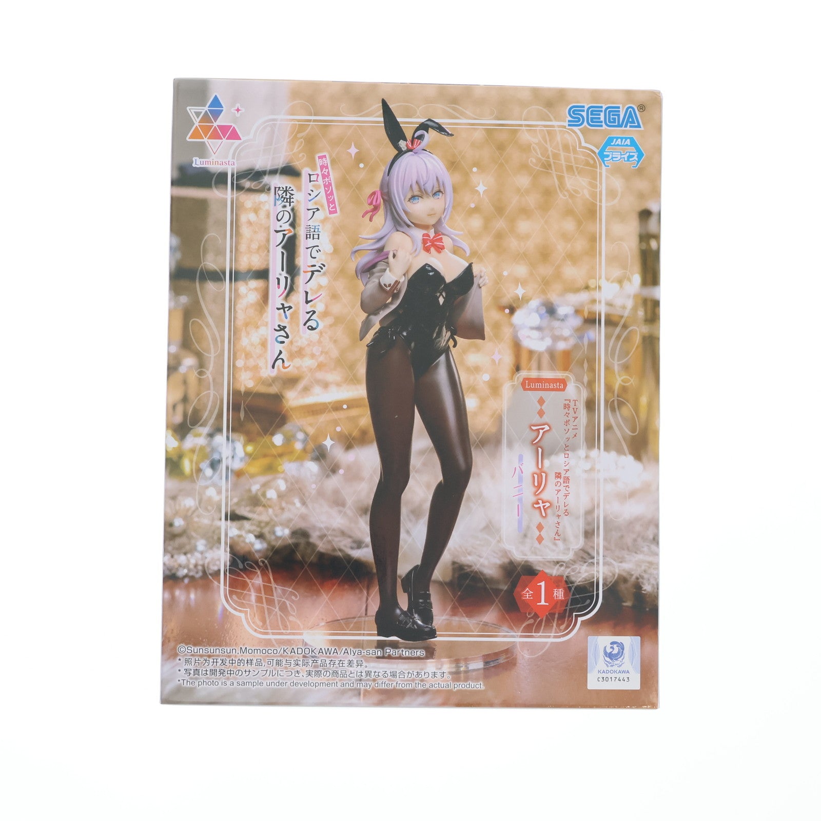 【中古即納】[FIG] アーリャ 時々ボソッとロシア語でデレる隣のアーリャさん Luminasta『アーリャ』バニー フィギュア プライズ(1116383) セガ(20250331)