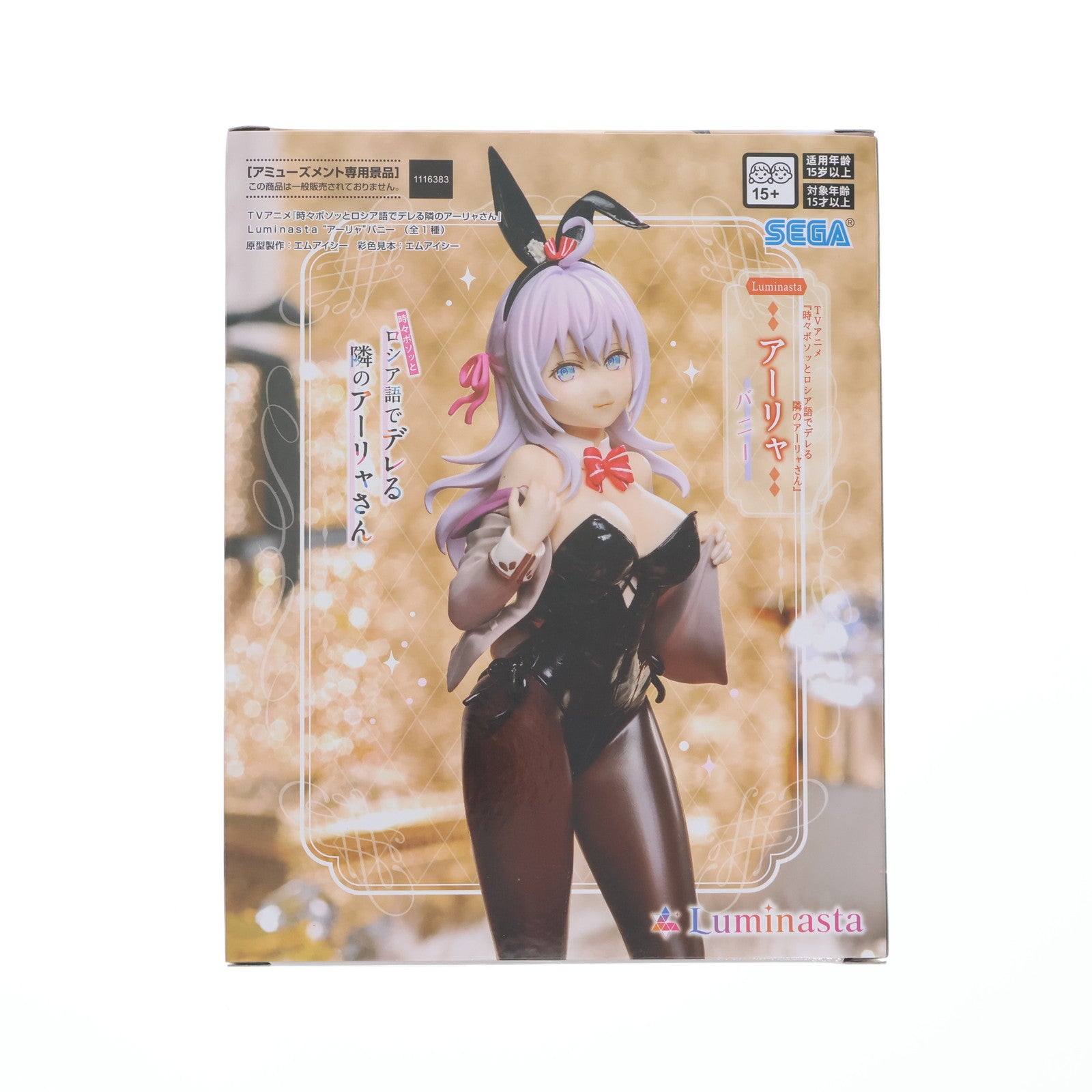 【中古即納】[FIG] アーリャ 時々ボソッとロシア語でデレる隣のアーリャさん Luminasta『アーリャ』バニー フィギュア プライズ(1116383) セガ(20250331)