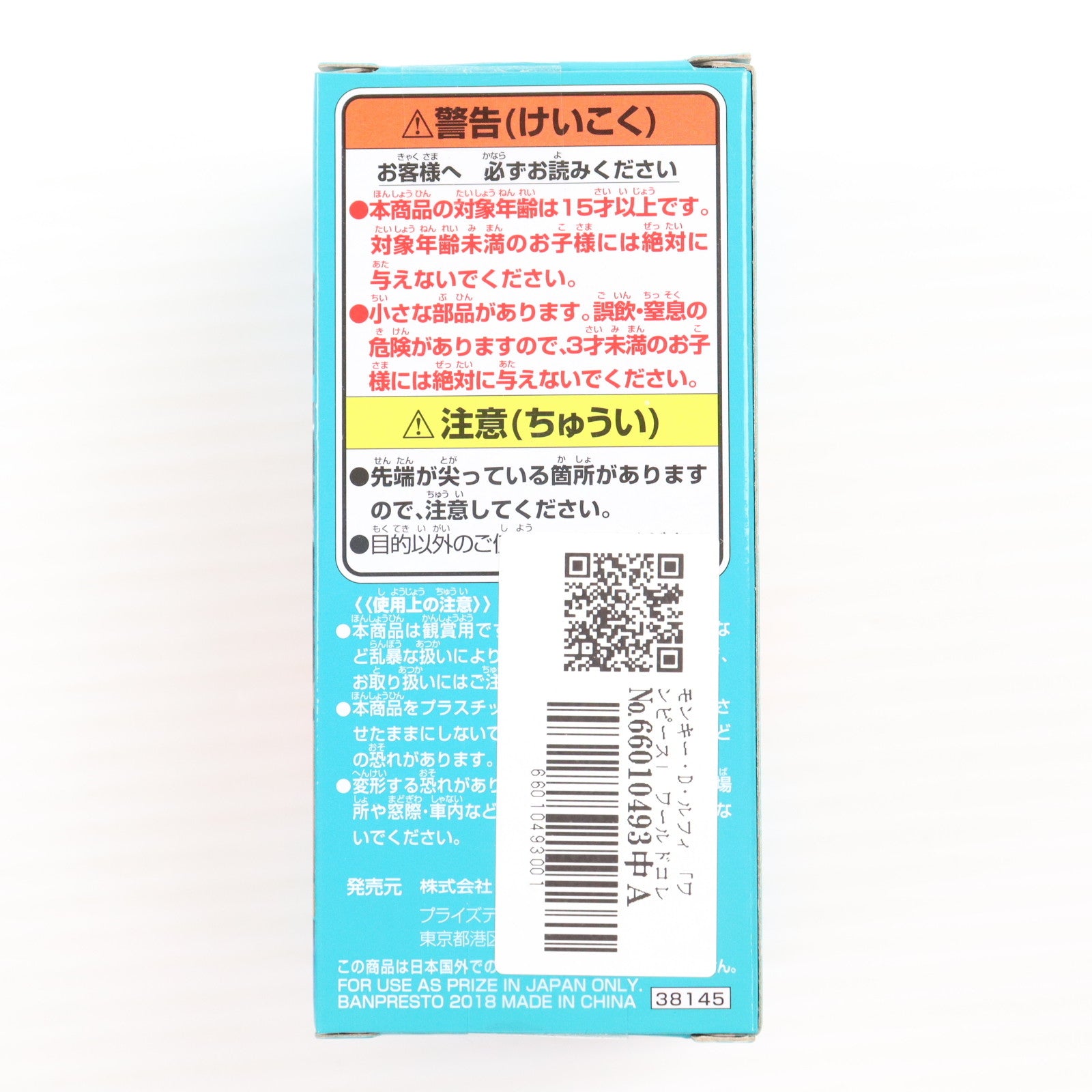 【中古即納】[FIG] モンキー・D・ルフィ ワンピース ワールドコレクタブルフィギュア-ヒストリーリレー20TH-vol.5 ONE PIECE プライズ(38145) バンプレスト(20180315)