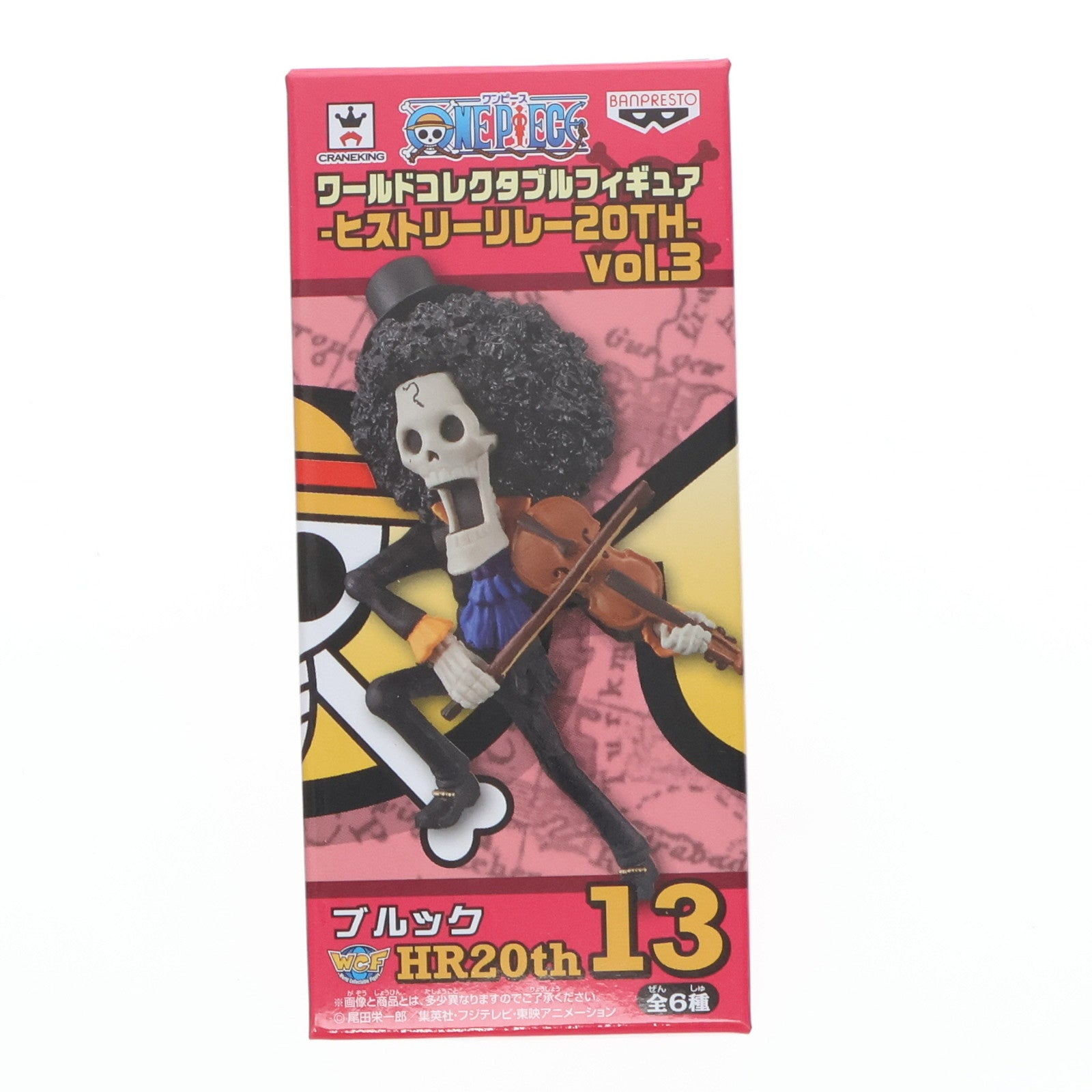 【中古即納】[FIG] ブルック ワンピース ワールドコレクタブルフィギュア-ヒストリーリレー20TH-vol.3 ONE PIECE プライズ(38010) バンプレスト(20180110)