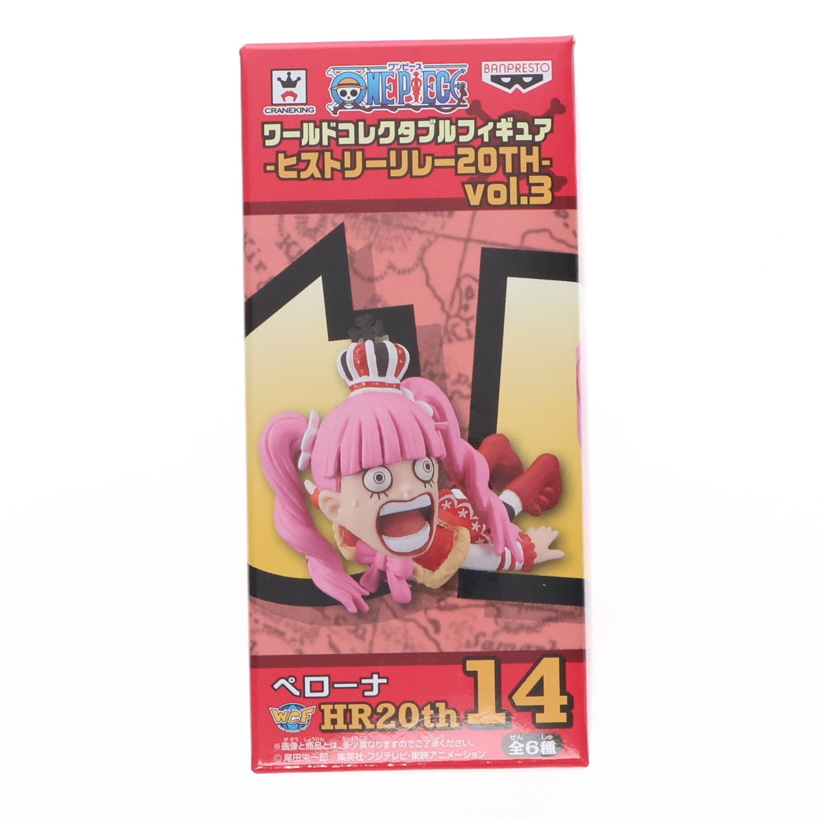 【中古即納】[FIG] ペローナ ワンピース ワールドコレクタブルフィギュア-ヒストリーリレー20TH-vol.3 ONE PIECE プライズ(38010) バンプレスト(20180110)