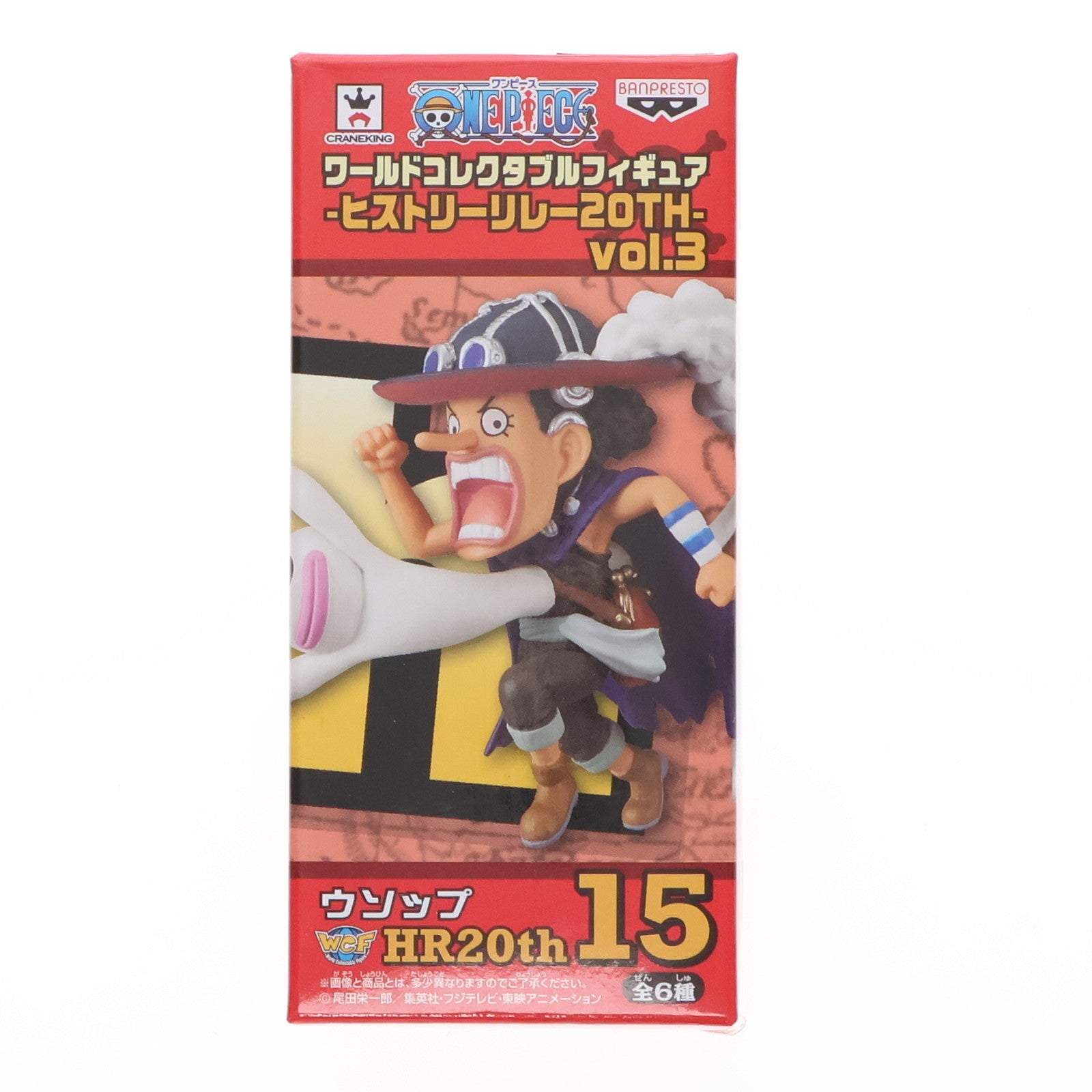 【中古即納】[FIG] ウソップ ワンピース ワールドコレクタブルフィギュア-ヒストリーリレー20TH-vol.3 ONE PIECE プライズ(38010) バンプレスト(20180110)