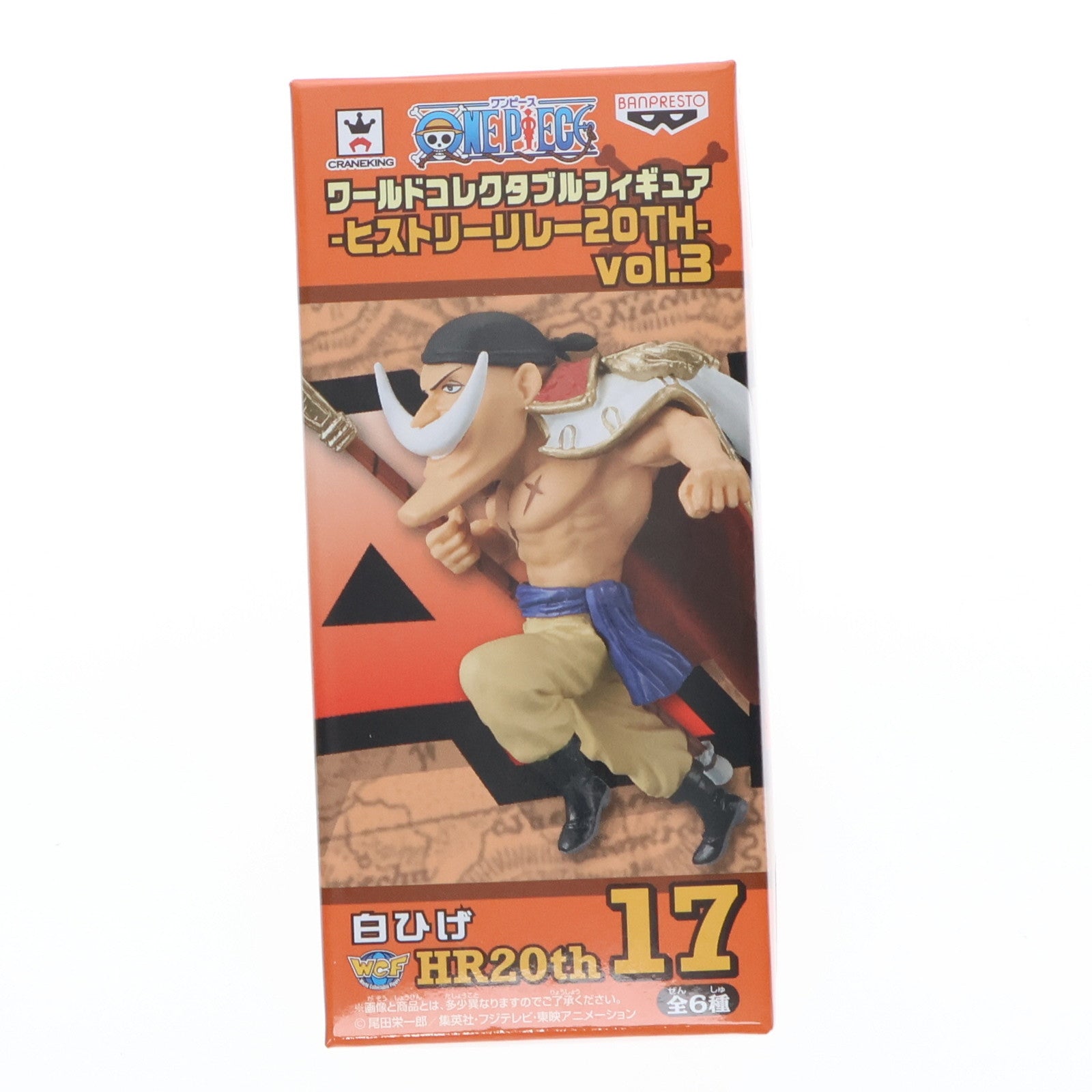 【中古即納】[FIG] 白ひげ(エドワード・ニューゲート) ワンピース ワールドコレクタブルフィギュア-ヒストリーリレー20TH-vol.3 ONE PIECE プライズ(38010) バンプレスト(20180110)