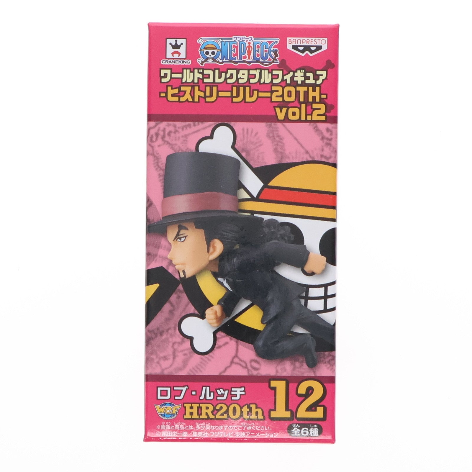 【中古即納】[FIG] ロブ・ルッチ ワンピース ワールドコレクタブルフィギュア-ヒストリーリレー20TH-vol.2 ONE PIECE プライズ(37965) バンプレスト(20171207)