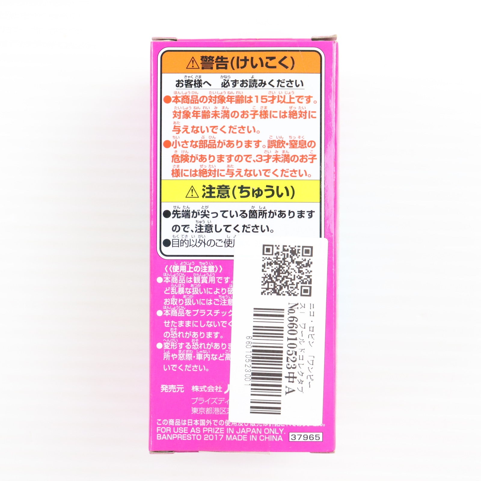 【中古即納】[FIG] ニコ・ロビン ONE PIECE(ワンピース) ワールドコレクタブルフィギュア-ヒストリーリレー20TH-vol.2 プライズ(37965) バンプレスト(20171207)