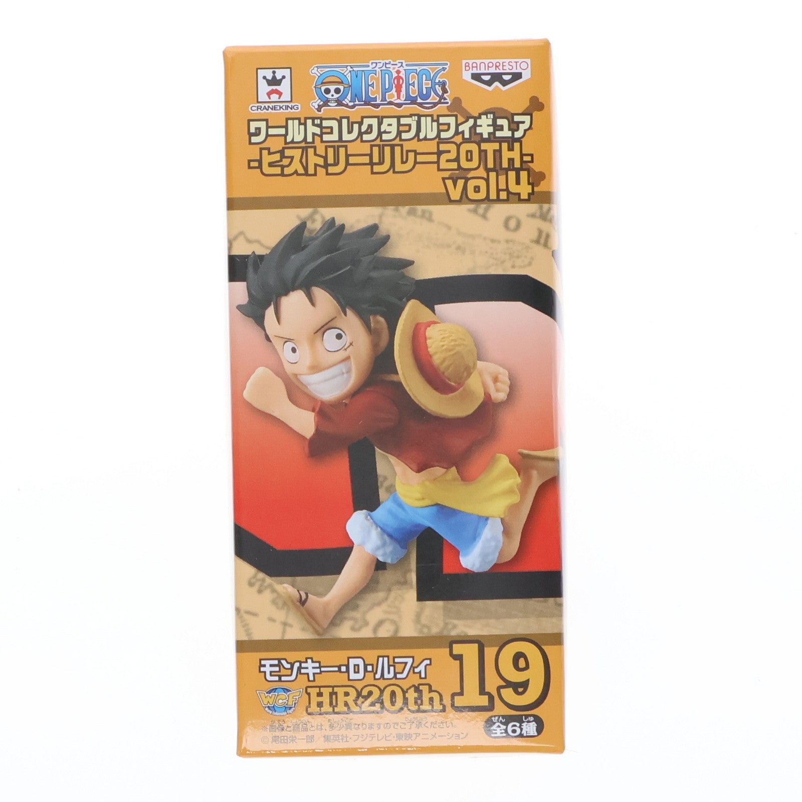 【中古即納】[FIG] モンキー・D・ルフィ ワンピース ワールドコレクタブルフィギュア-ヒストリーリレー20TH-vol.4 ONE PIECE プライズ(38083) バンプレスト(20180220)