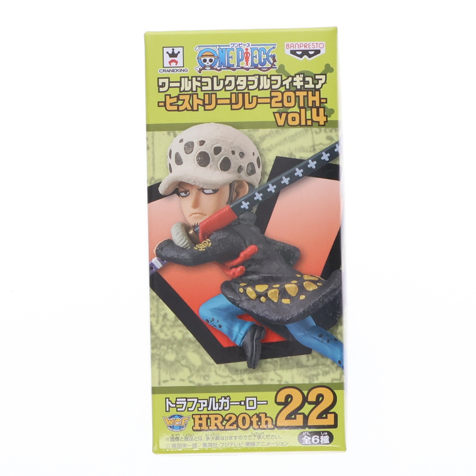 【中古即納】[FIG] トラファルガー・ロー ワンピース ワールドコレクタブルフィギュア-ヒストリーリレー20TH-vol.4 ONE PIECE プライズ(38083) バンプレスト(20180220)
