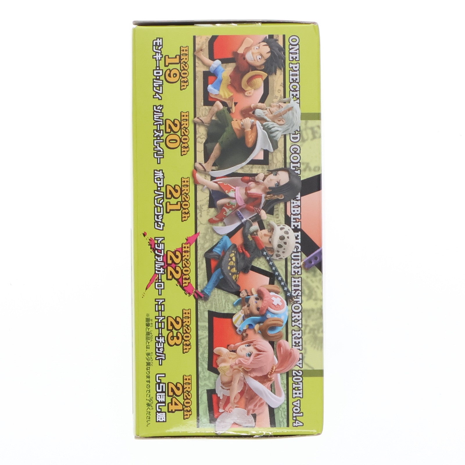 【中古即納】[FIG] トラファルガー・ロー ワンピース ワールドコレクタブルフィギュア-ヒストリーリレー20TH-vol.4 ONE PIECE プライズ(38083) バンプレスト(20180220)