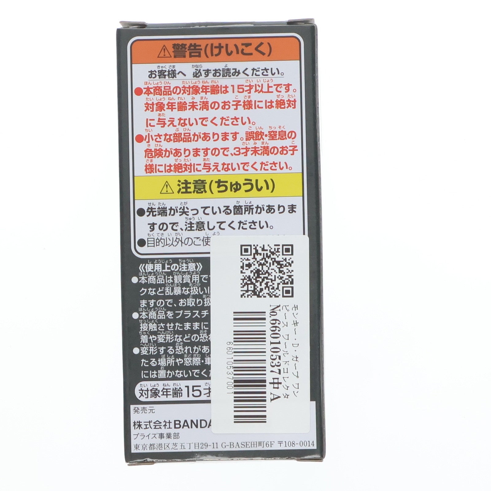 【中古即納】[FIG] モンキー・D・ガープ ワンピース ワールドコレクタブルフィギュア-WT100記念 尾田栄一郎描き下ろし 大海賊百景10- ONE PIECE プライズ(2583119) バンプレスト(20220831)