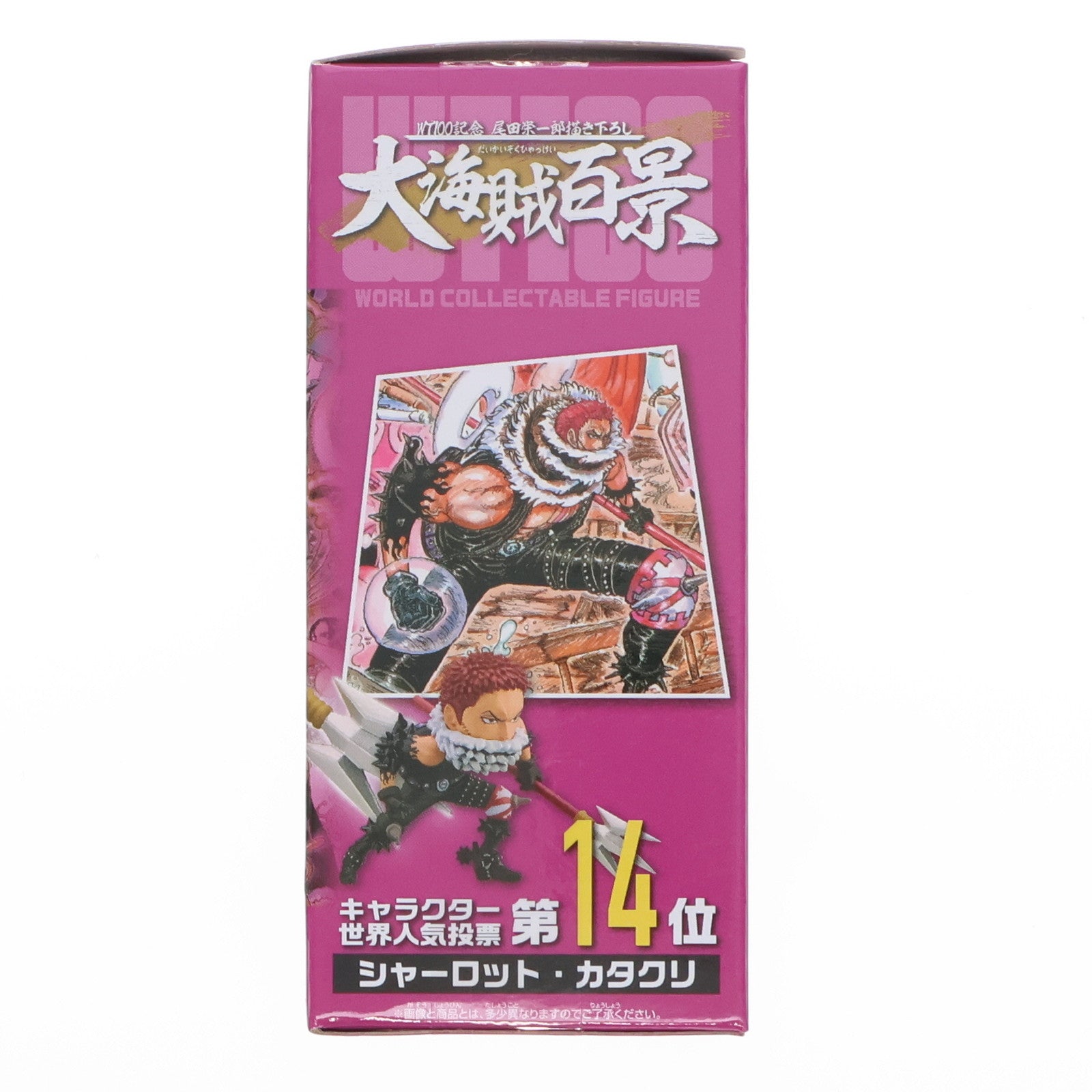【中古即納】[FIG] シャーロット・カタクリ ワンピース ワールドコレクタブルフィギュア-WT100記念 尾田栄一郎描き下ろし 大海賊百景9- ONE PIECE プライズ(2583118) バンプレスト(20220710)