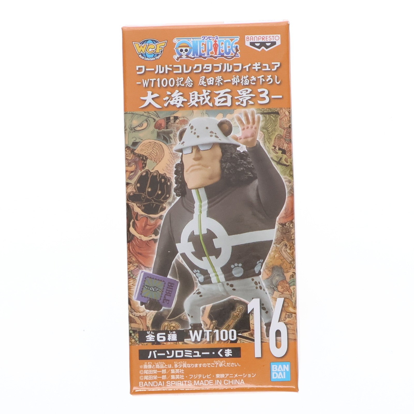 【中古即納】[FIG] バーソロミュー・くま ワンピース ワールドコレクタブルフィギュア-WT100記念 尾田栄一郎描き下ろし 大海賊百景3- ONE PIECE プライズ(2545970) バンプレスト(20211231)