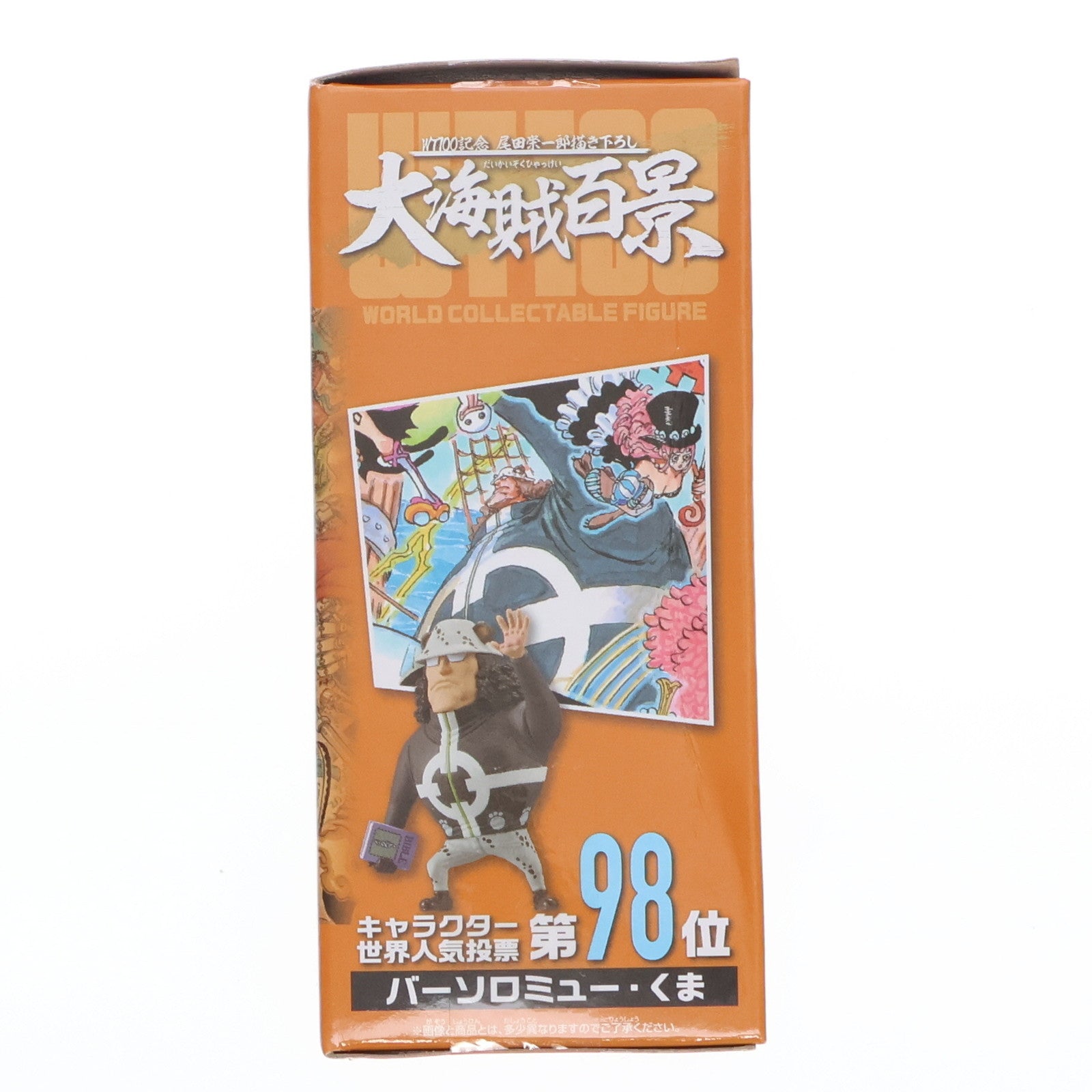【中古即納】[FIG] バーソロミュー・くま ワンピース ワールドコレクタブルフィギュア-WT100記念 尾田栄一郎描き下ろし 大海賊百景3- ONE PIECE プライズ(2545970) バンプレスト(20211231)