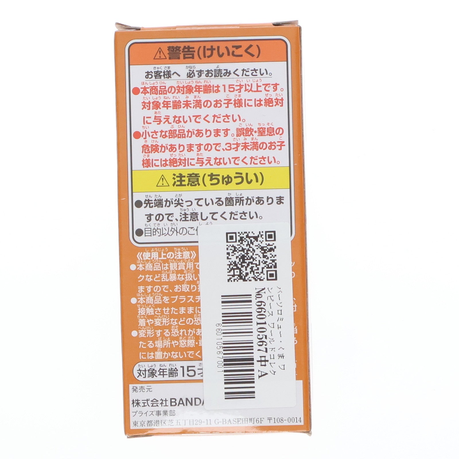 【中古即納】[FIG] バーソロミュー・くま ワンピース ワールドコレクタブルフィギュア-WT100記念 尾田栄一郎描き下ろし 大海賊百景3- ONE PIECE プライズ(2545970) バンプレスト(20211231)