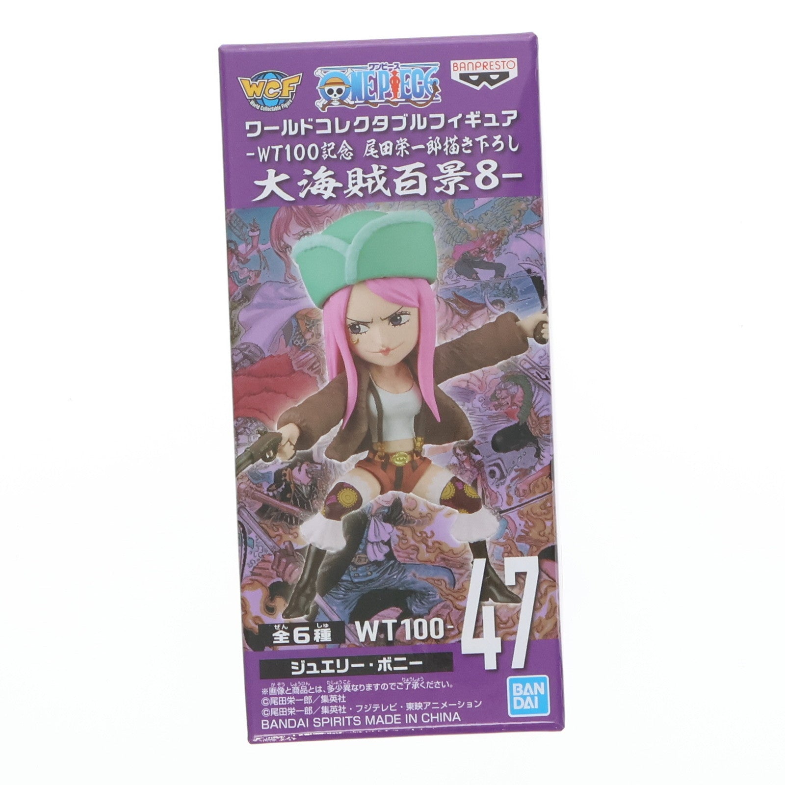 【中古即納】[FIG] ジュエリー・ボニー ワンピース ワールドコレクタブルフィギュア-WT100記念 尾田栄一郎描き下ろし 大海賊百景8- ONE PIECE プライズ(2583117) バンプレスト(20220620)