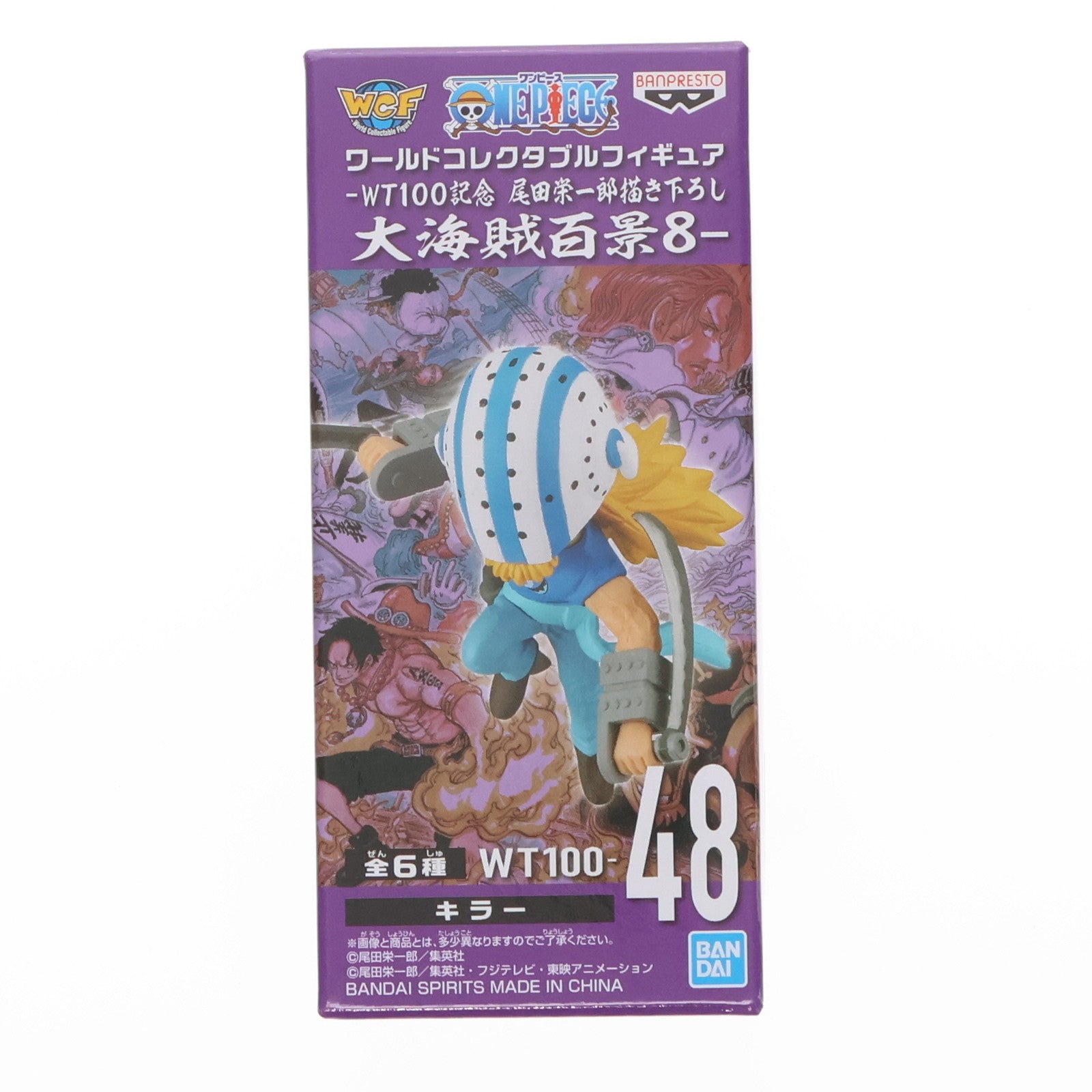 【中古即納】[FIG] キラー ワンピース ワールドコレクタブルフィギュア-WT100記念 尾田栄一郎描き下ろし 大海賊百景8- ONE PIECE プライズ(2583117) バンプレスト(20220620)