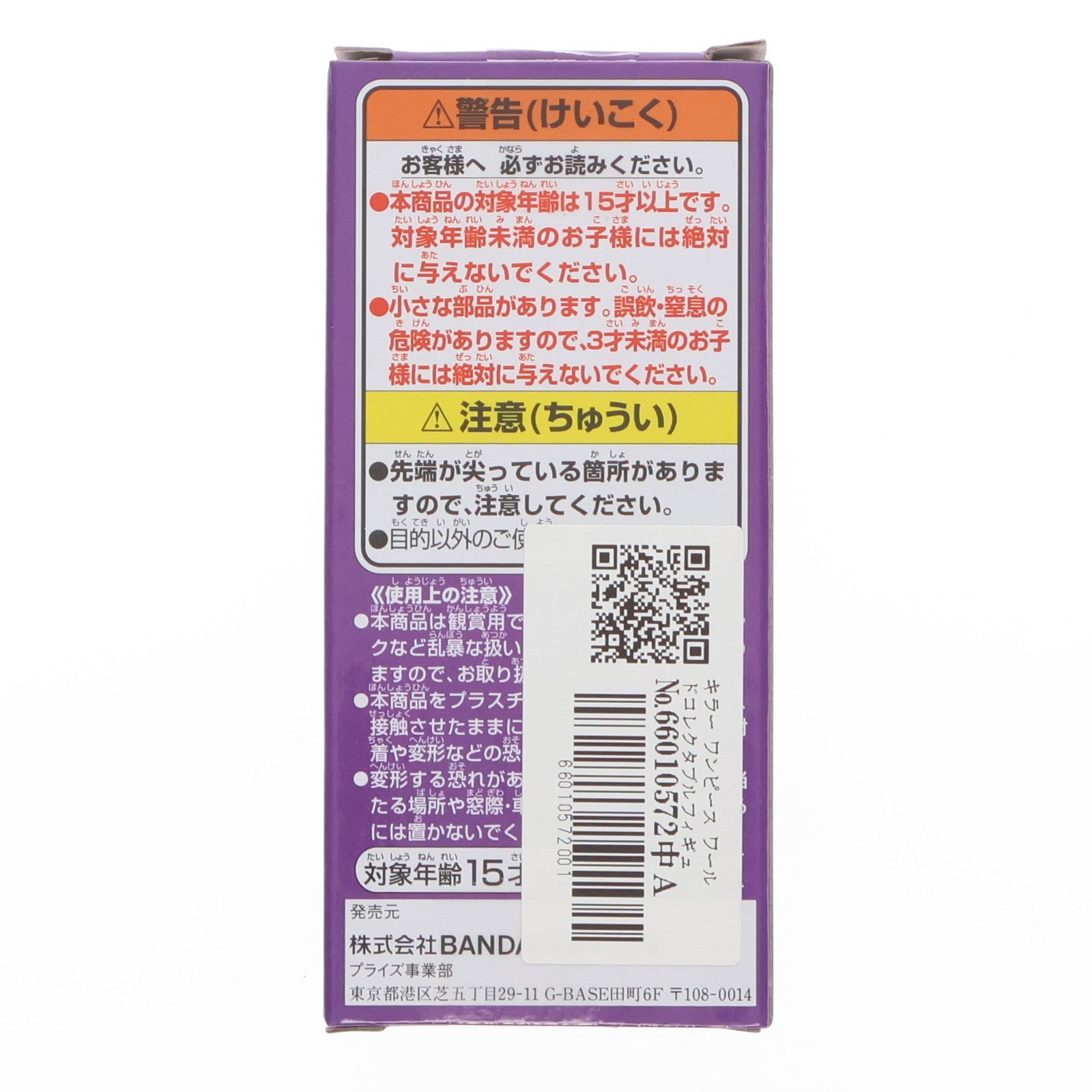 【中古即納】[FIG] キラー ワンピース ワールドコレクタブルフィギュア-WT100記念 尾田栄一郎描き下ろし 大海賊百景8- ONE PIECE プライズ(2583117) バンプレスト(20220620)