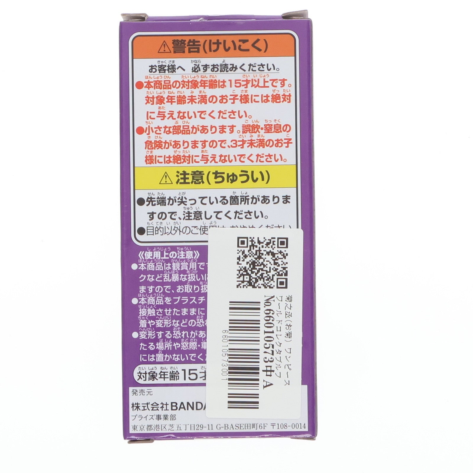 【中古即納】[FIG] 菊之丞(お菊) ワンピース ワールドコレクタブルフィギュア-WT100記念 尾田栄一郎描き下ろし 大海賊百景8- ONE PIECE プライズ(2583117) バンプレスト(20220620)