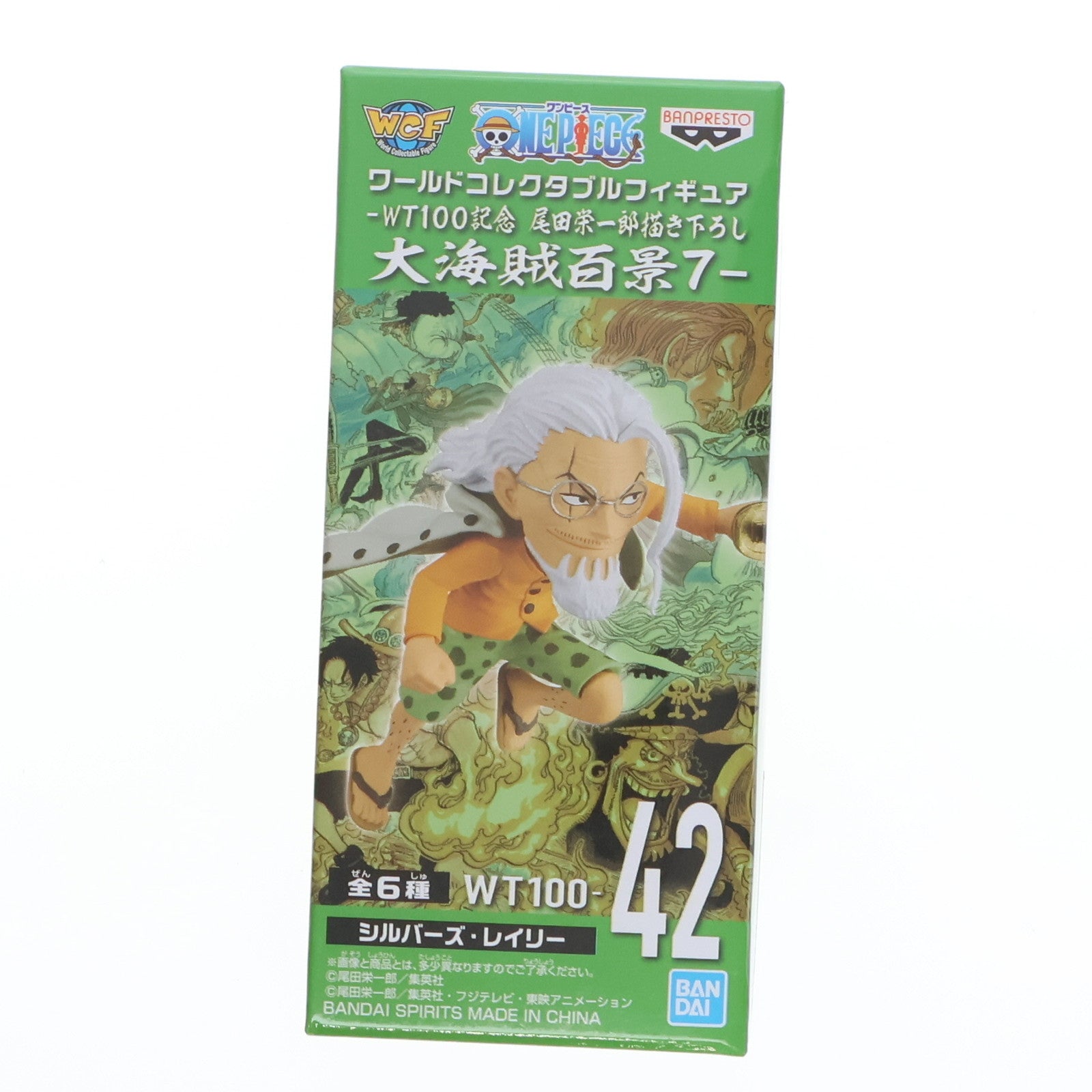 【中古即納】[FIG] シルバーズ・レイリー ワンピース ワールドコレクタブルフィギュア-WT100記念 尾田栄一郎描き下ろし 大海賊百景7- ONE PIECE プライズ(2583116) バンプレスト(20220531)