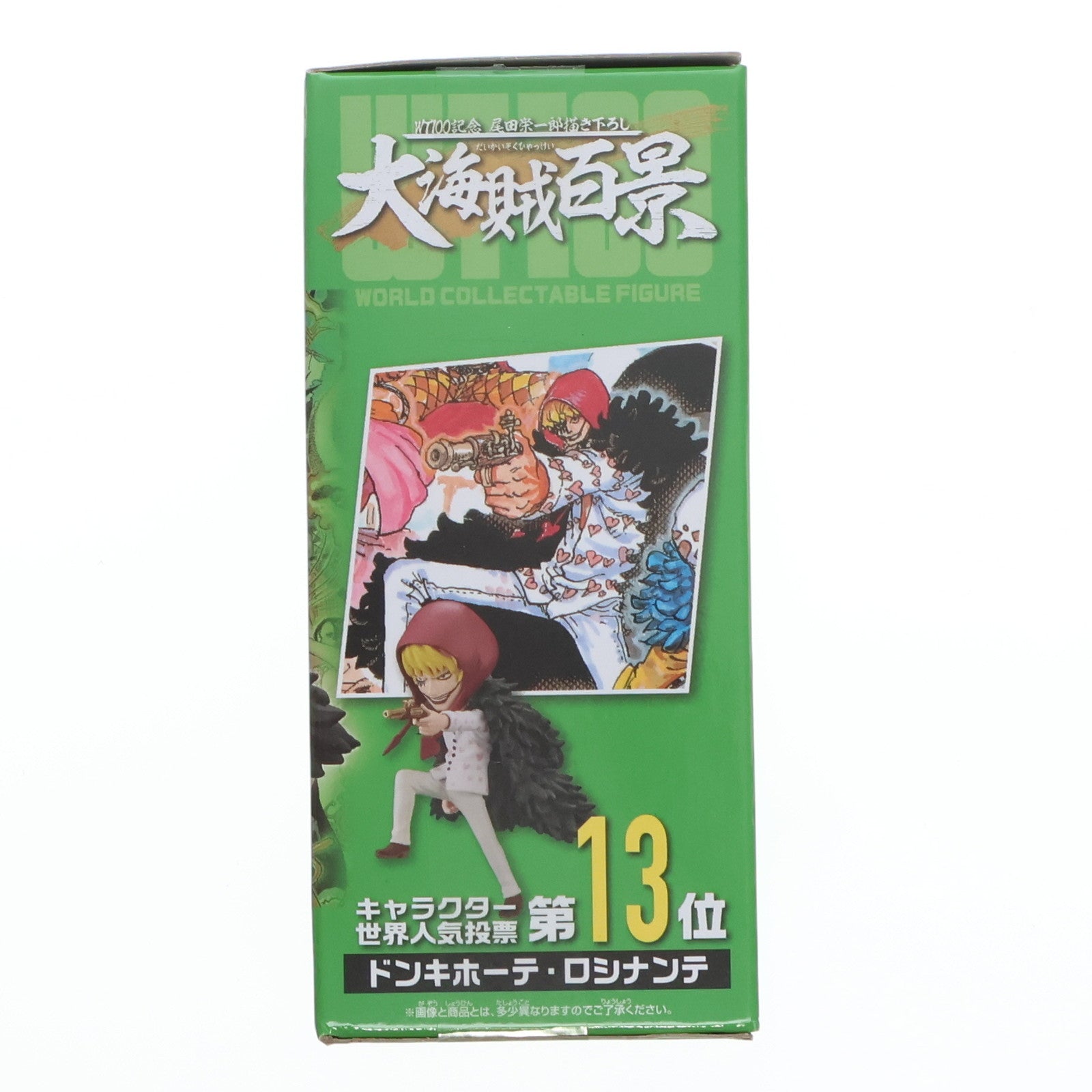 【中古即納】[FIG] コラソン(ドンキホーテ・ロシナンテ) ワンピース ワールドコレクタブルフィギュア-WT100記念 尾田栄一郎描き下ろし 大海賊百景7- ONE PIECE プライズ(2583116) バンプレスト(20220531)