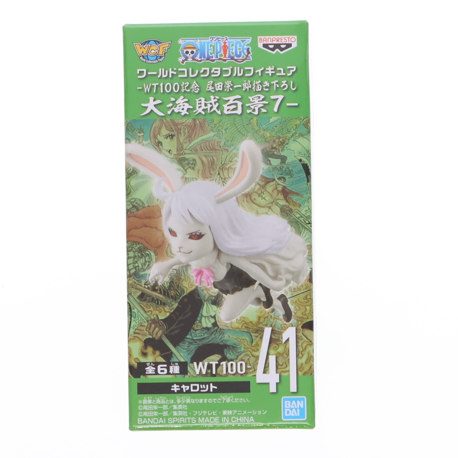 【中古即納】[FIG] キャロット ワンピース ワールドコレクタブルフィギュア-WT100記念 尾田栄一郎描き下ろし 大海賊百景7- ONE PIECE プライズ(2583116) バンプレスト(20220531)