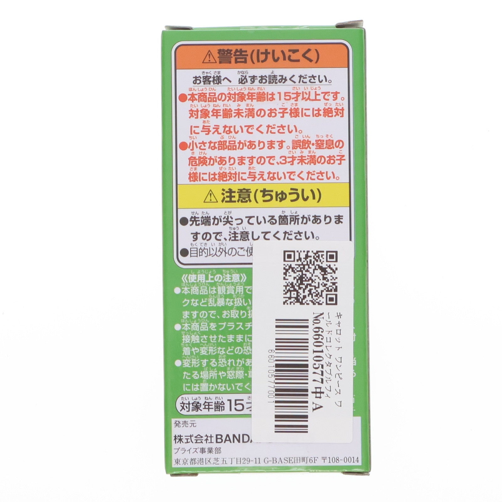 【中古即納】[FIG] キャロット ワンピース ワールドコレクタブルフィギュア-WT100記念 尾田栄一郎描き下ろし 大海賊百景7- ONE PIECE プライズ(2583116) バンプレスト(20220531)