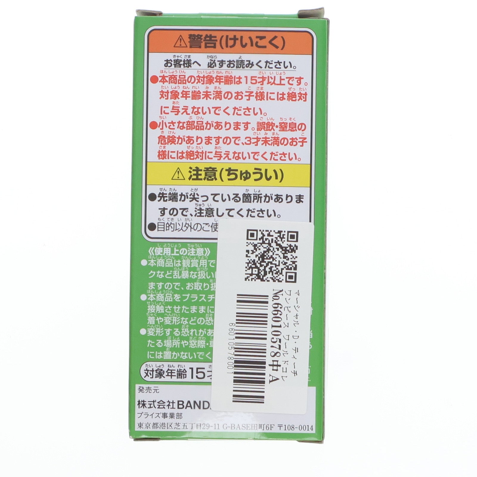 【中古即納】[FIG] マーシャル・D・ティーチ ワンピース ワールドコレクタブルフィギュア-WT100記念 尾田栄一郎描き下ろし 大海賊百景7- ONE PIECE プライズ(2583116) バンプレスト(20220531)