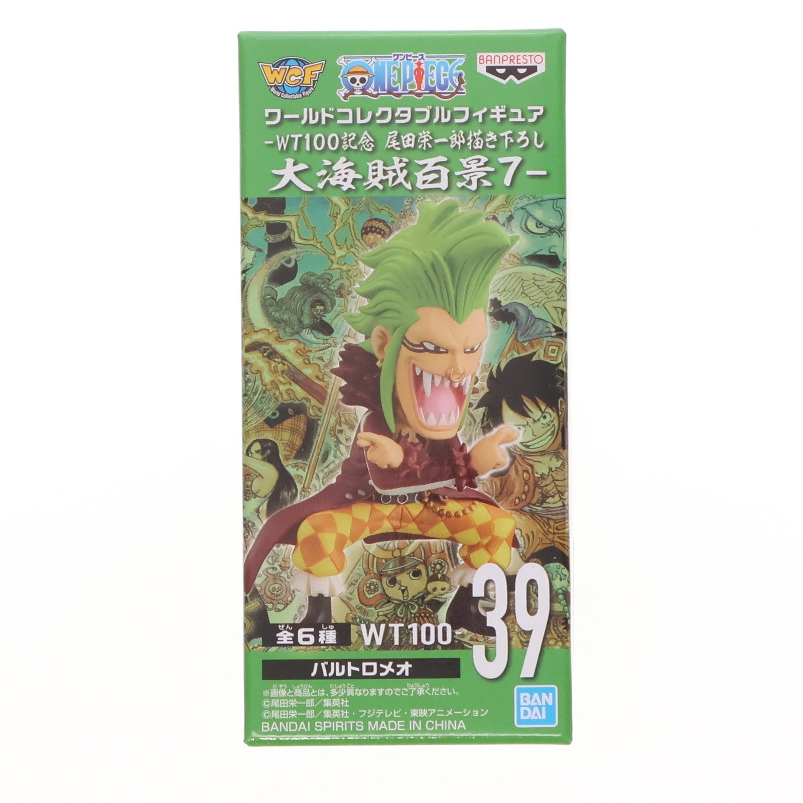 【中古即納】[FIG] バルトロメオ ワンピース ワールドコレクタブルフィギュア-WT100記念 尾田栄一郎描き下ろし 大海賊百景7- ONE PIECE プライズ(2583116) バンプレスト(20220531)