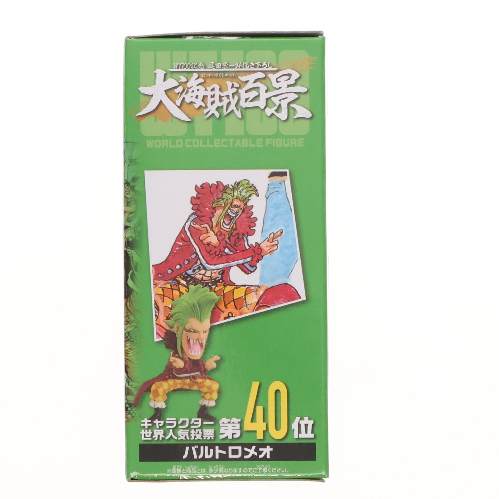 【中古即納】[FIG] バルトロメオ ワンピース ワールドコレクタブルフィギュア-WT100記念 尾田栄一郎描き下ろし 大海賊百景7- ONE PIECE プライズ(2583116) バンプレスト(20220531)