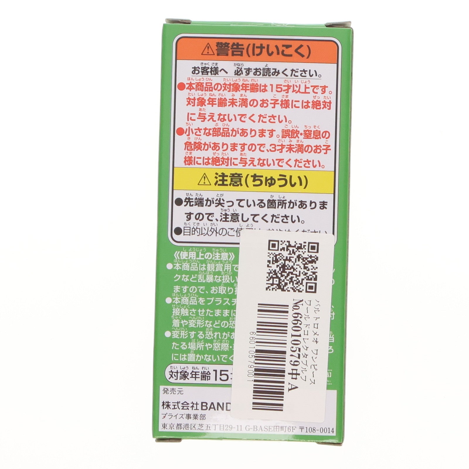 【中古即納】[FIG] バルトロメオ ワンピース ワールドコレクタブルフィギュア-WT100記念 尾田栄一郎描き下ろし 大海賊百景7- ONE PIECE プライズ(2583116) バンプレスト(20220531)