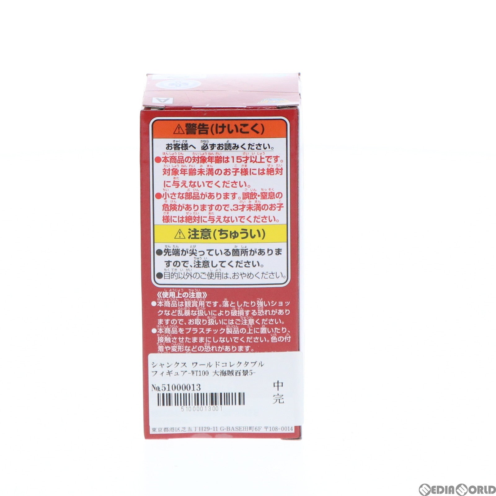 【中古即納】[FIG] シャンクス ワンピース ワールドコレクタブルフィギュア-WT100記念 尾田栄一郎描き下ろし 大海賊百景5- ONE PIECE プライズ(2545972) バンプレスト(20220228)