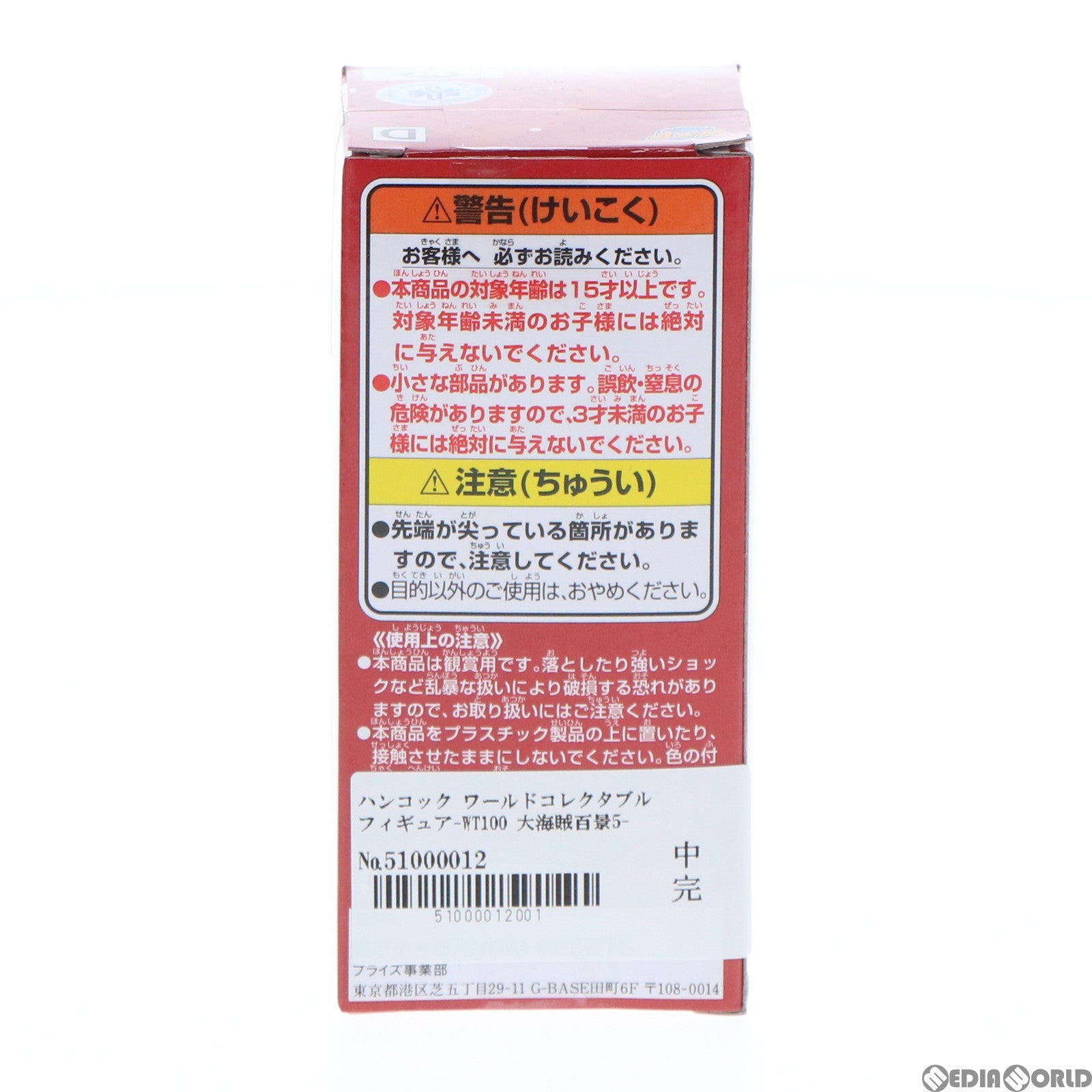 【中古即納】[FIG] ボア・ハンコック ワンピース ワールドコレクタブルフィギュア-WT100記念 尾田栄一郎描き下ろし 大海賊百景5- ONE PIECE プライズ(2545972) バンプレスト(20220228)