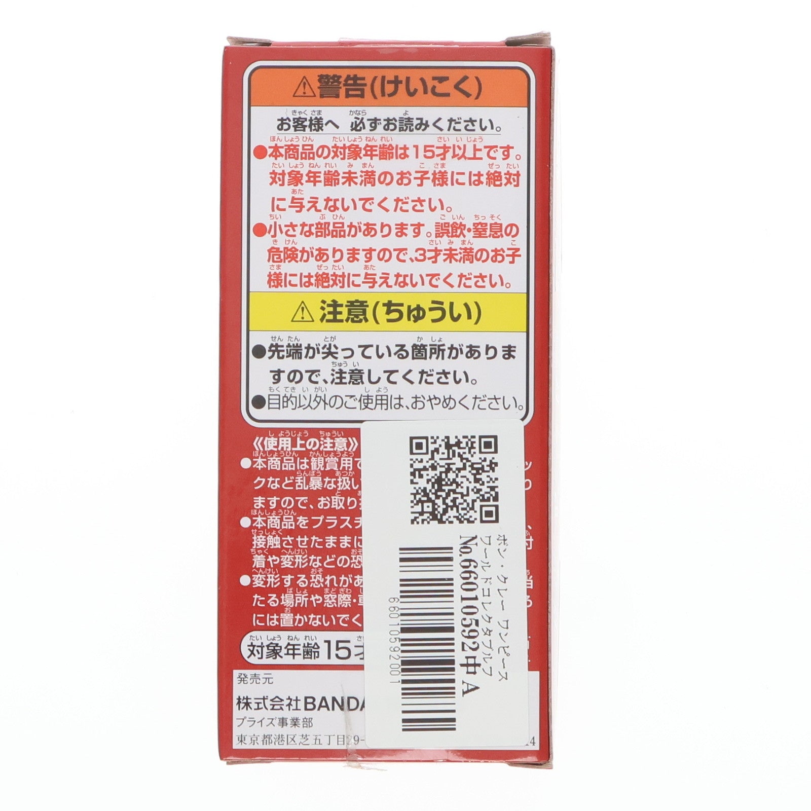 【中古即納】[FIG] ボン・クレー ワンピース ワールドコレクタブルフィギュア-WT100記念 尾田栄一郎描き下ろし 大海賊百景5- ONE PIECE プライズ(2545972) バンプレスト(20220228)