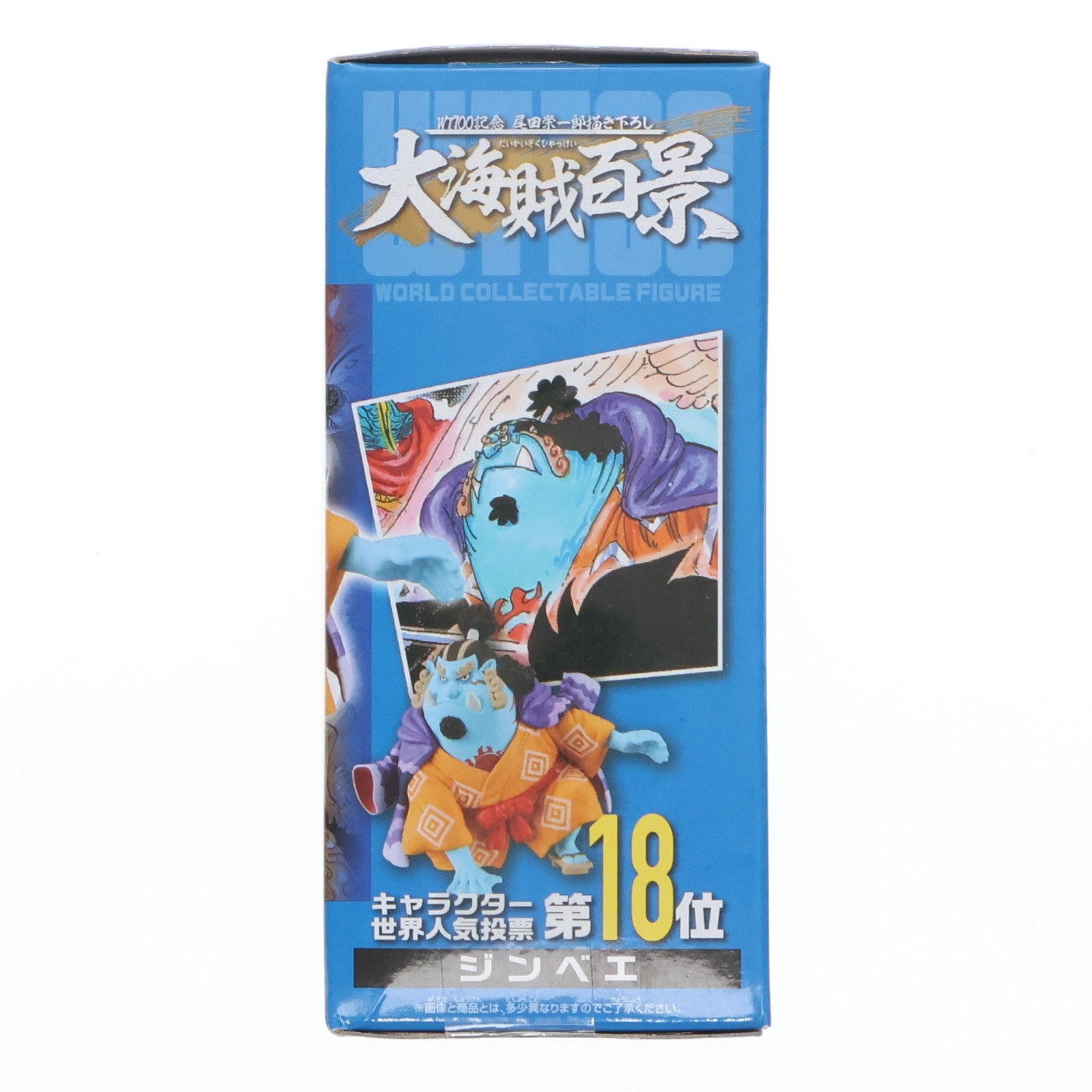 【中古即納】[FIG] ジンベエ ワールドコレクタブルフィギュア-WT100記念 尾田栄一郎描き下ろし 大海賊百景1- ONE PIECE(ワンピース) プライズ(2545868) バンプレスト(20211031)